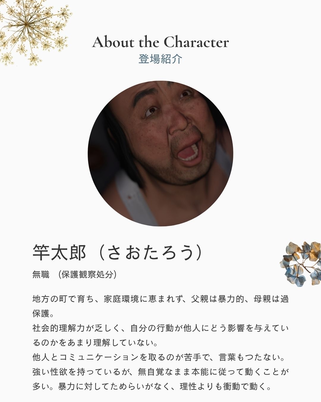 おれ、なんもしてない 画像1