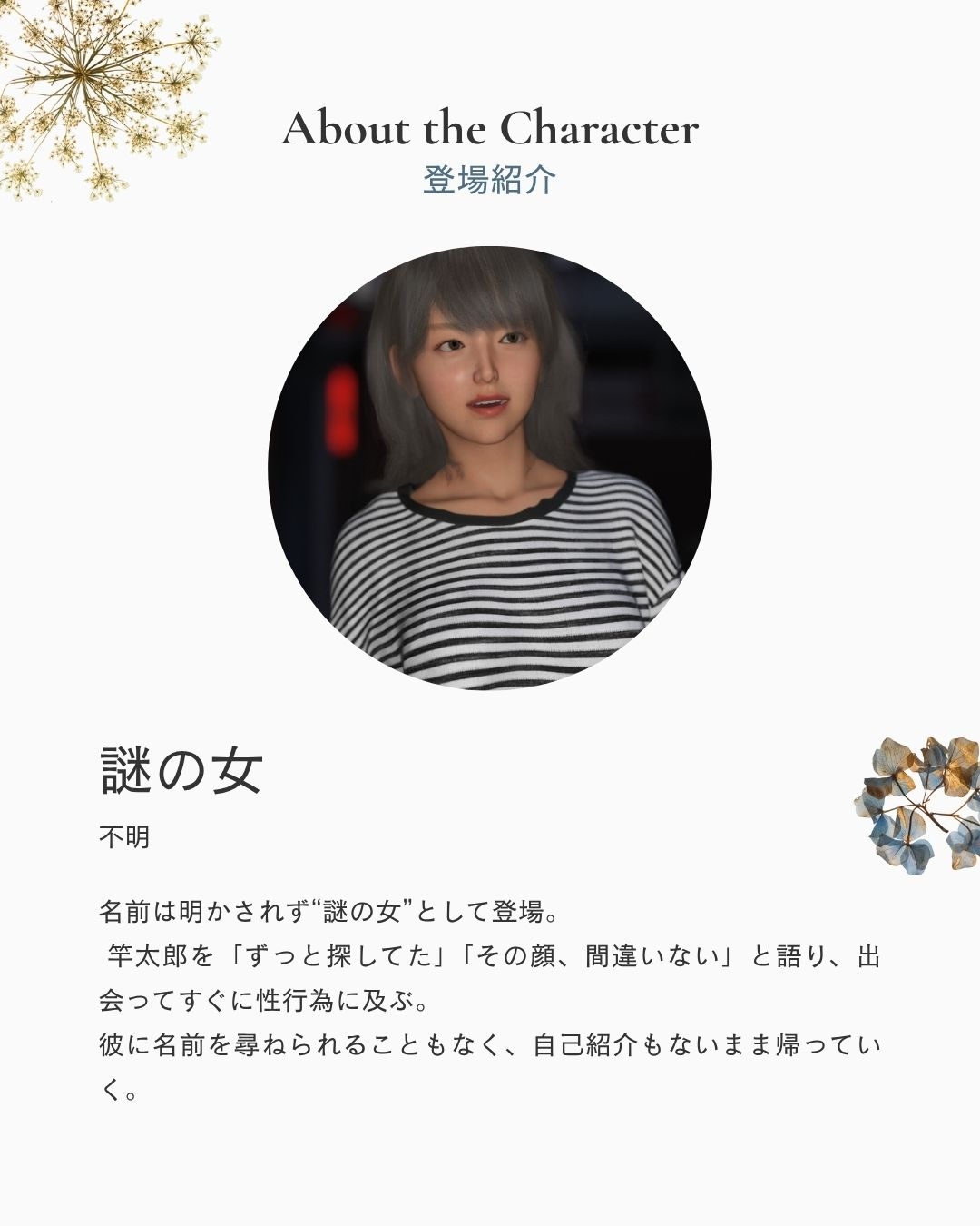 おれ、なんもしてない 画像2