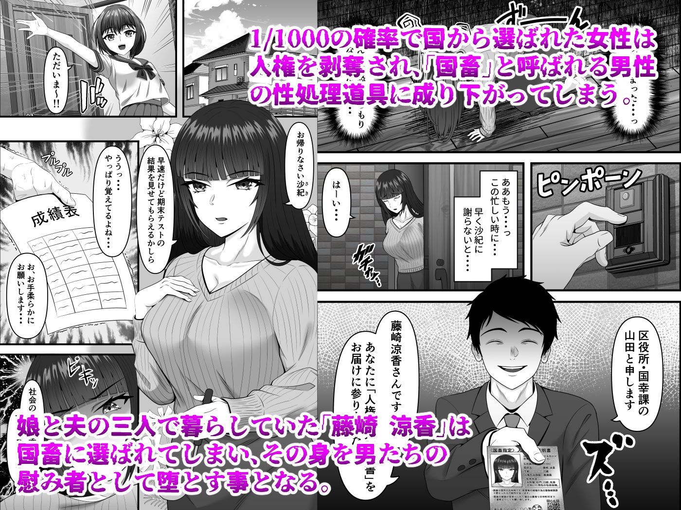 人妻妊娠家畜法 画像2
