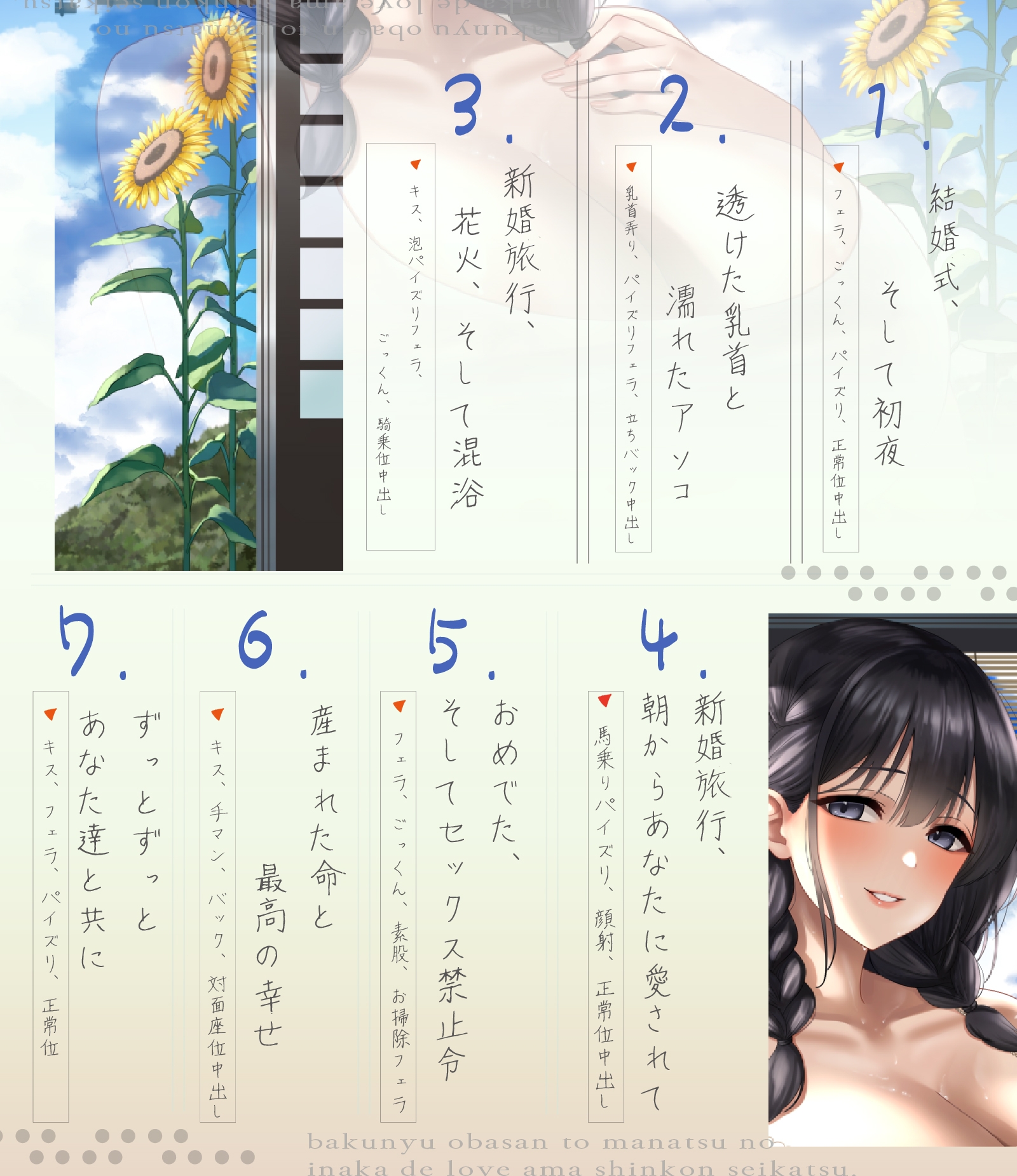 爆乳叔母さんと真夏の田舎でラブあま新婚性活～何もやることが無かったので馬鹿みたいにセックスし続けた～【1時間30分/熟女/歳の差】 画像2