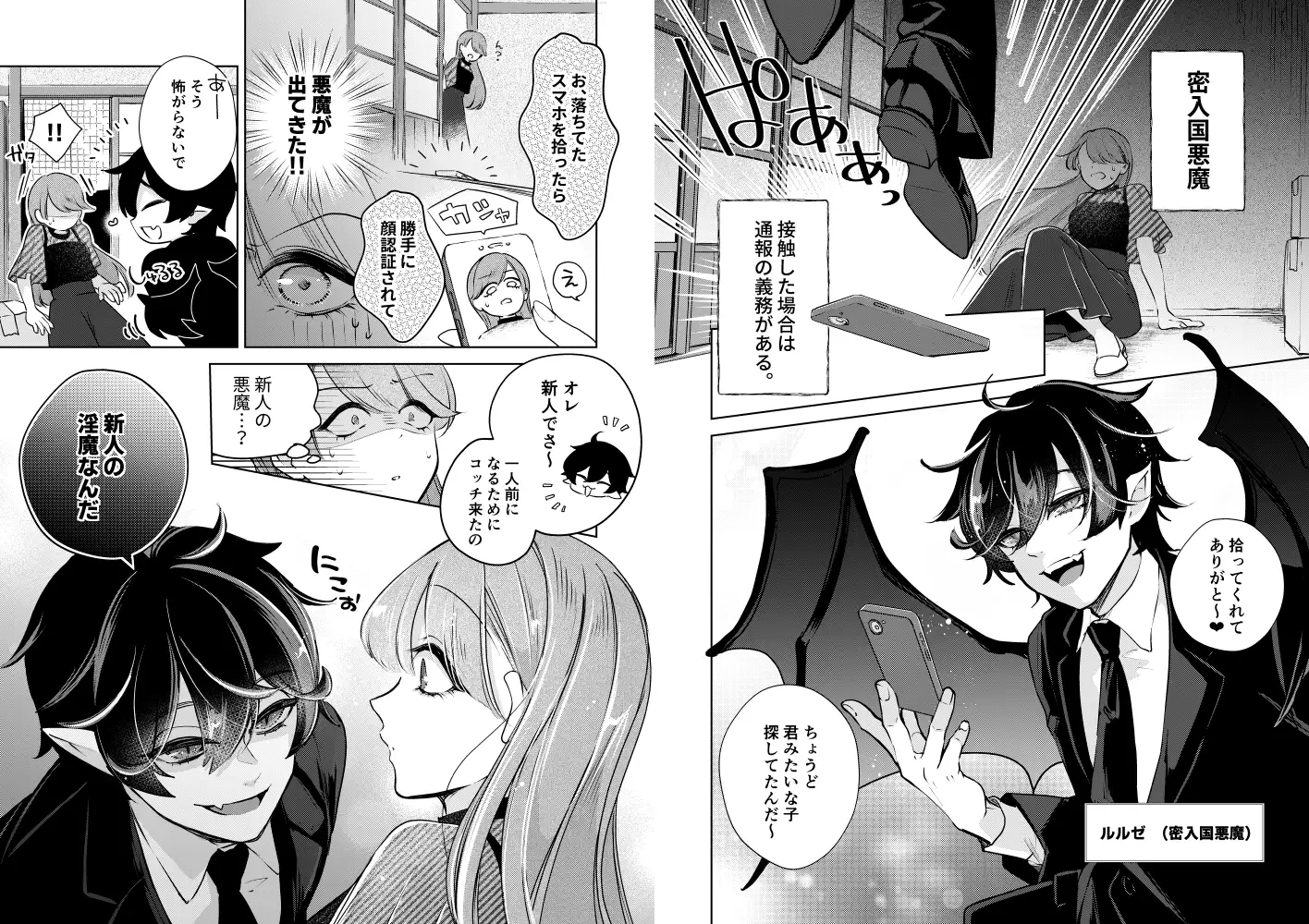 淫魔対策は万全です!? KOMAOTO エロ漫画3