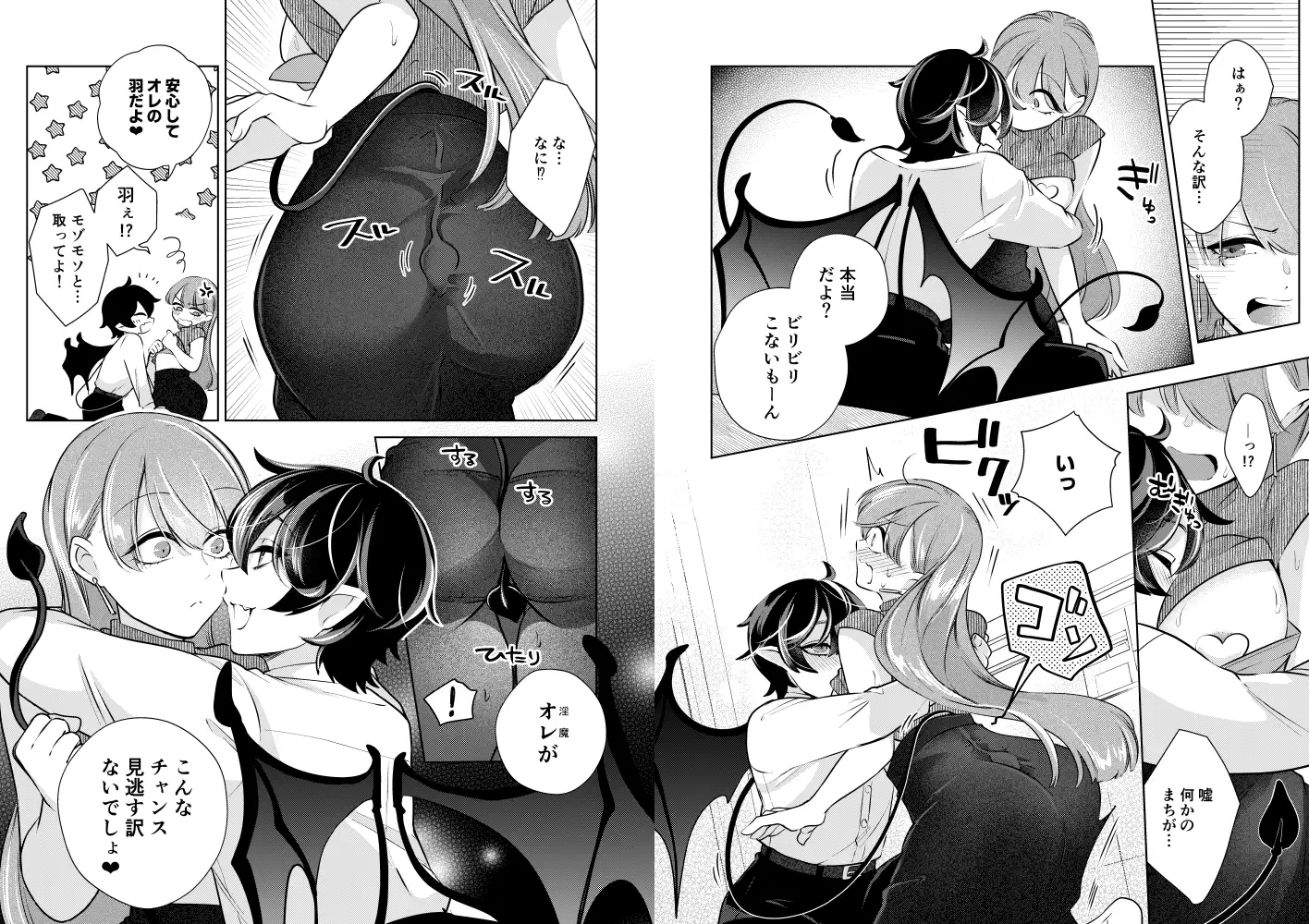 淫魔対策は万全です!? KOMAOTO エロ漫画5