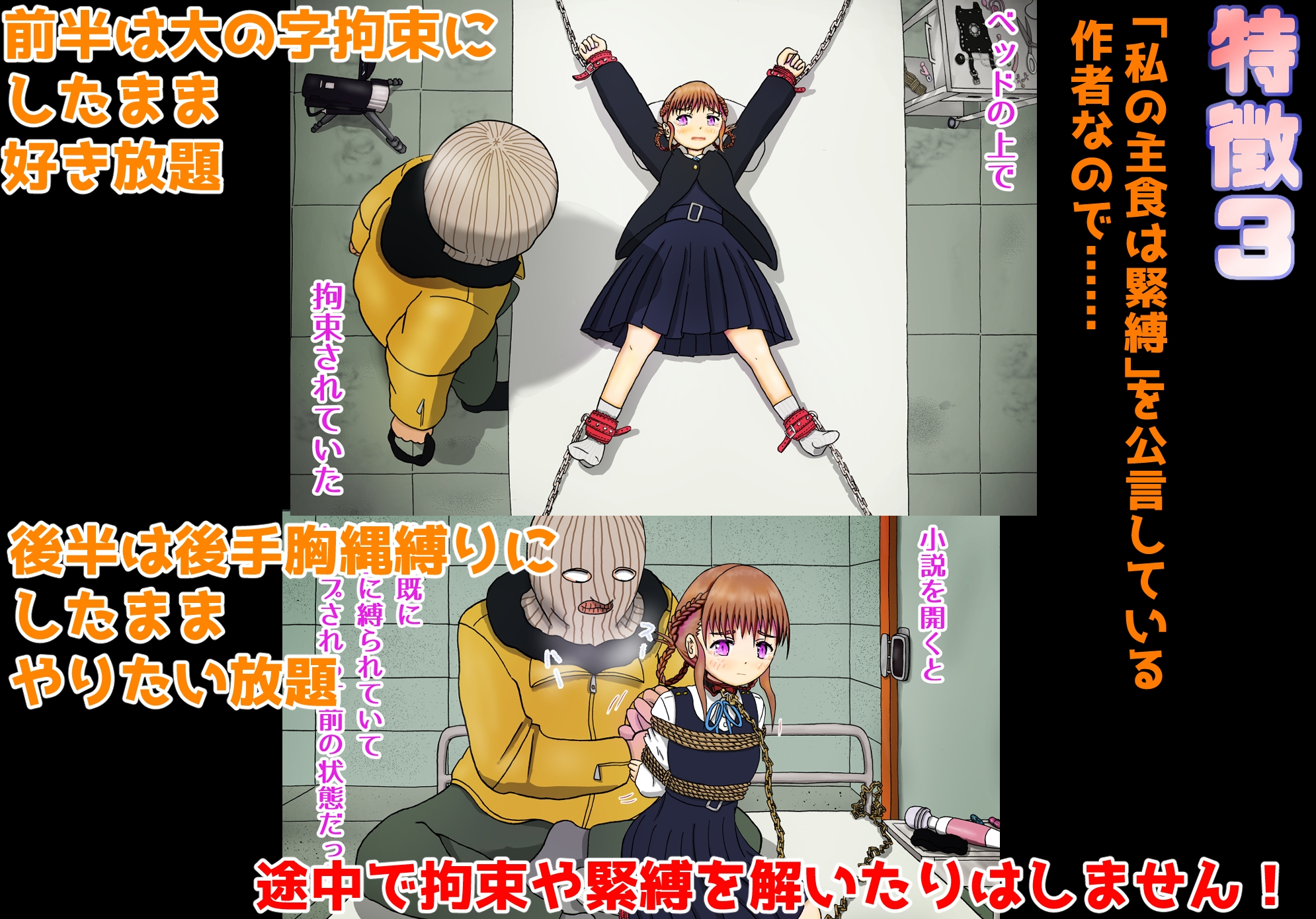 なまえで検索したらエロ小説のヒロインにされていました 画像3