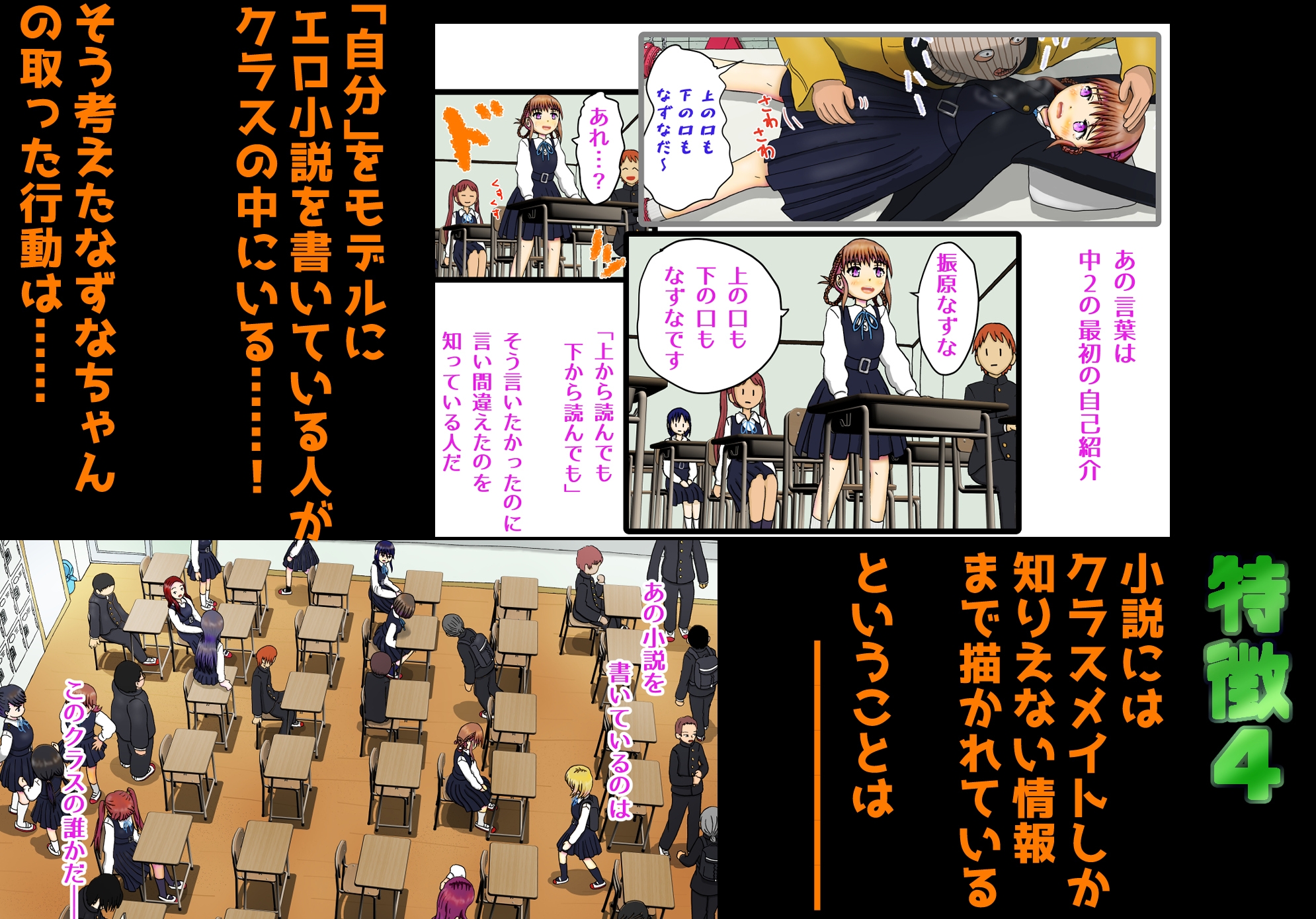 なまえで検索したらエロ小説のヒロインにされていました 画像4