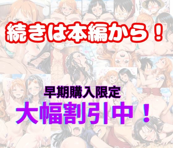 ナミとロビンがルフィのチンポでアヘ顔絶頂！2年間の修行で性欲爆発して中出しSEX 画像6