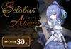 SelobusArena [ラストロジー]