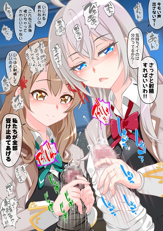 ロシデレ姉妹の搾精3本勝負！！ 画像4