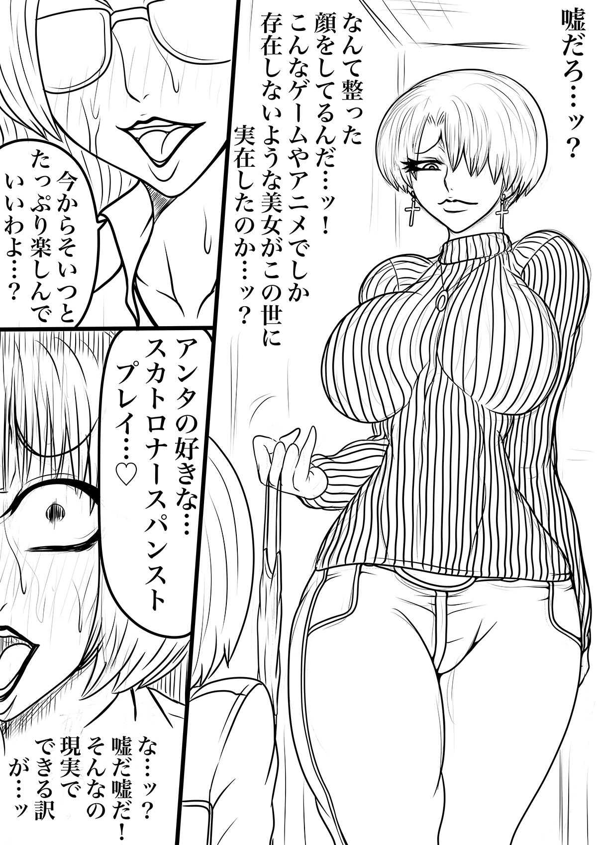 NAME COLISEUM ナイトメアパラダイス OZ 第十四話&コミッションイラスト集 画像1