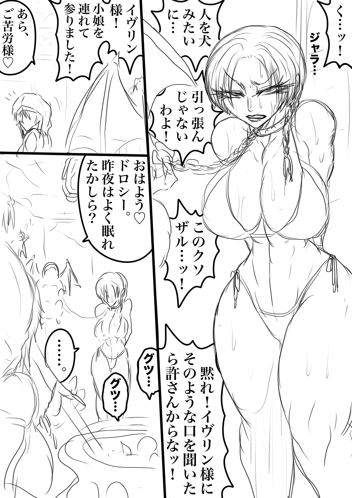 NAME COLISEUM ナイトメアパラダイス OZ 第十四話&コミッションイラスト集 画像9