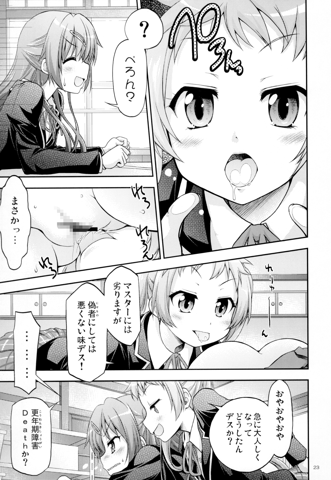 中二病の夏 画像2