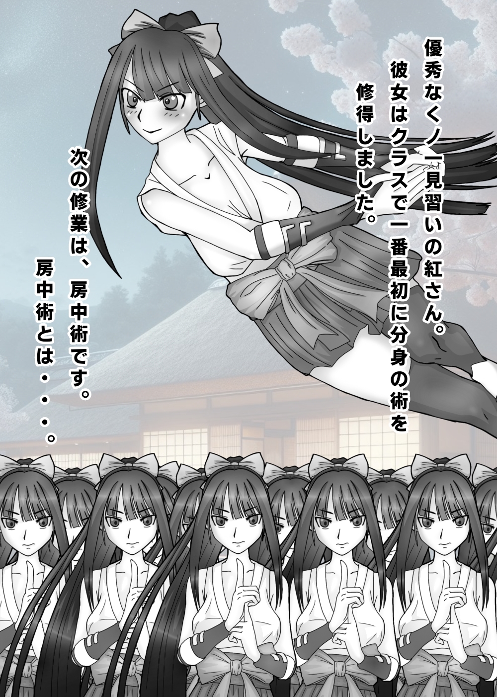くノ一分身集団逆レ○プ！ 画像1