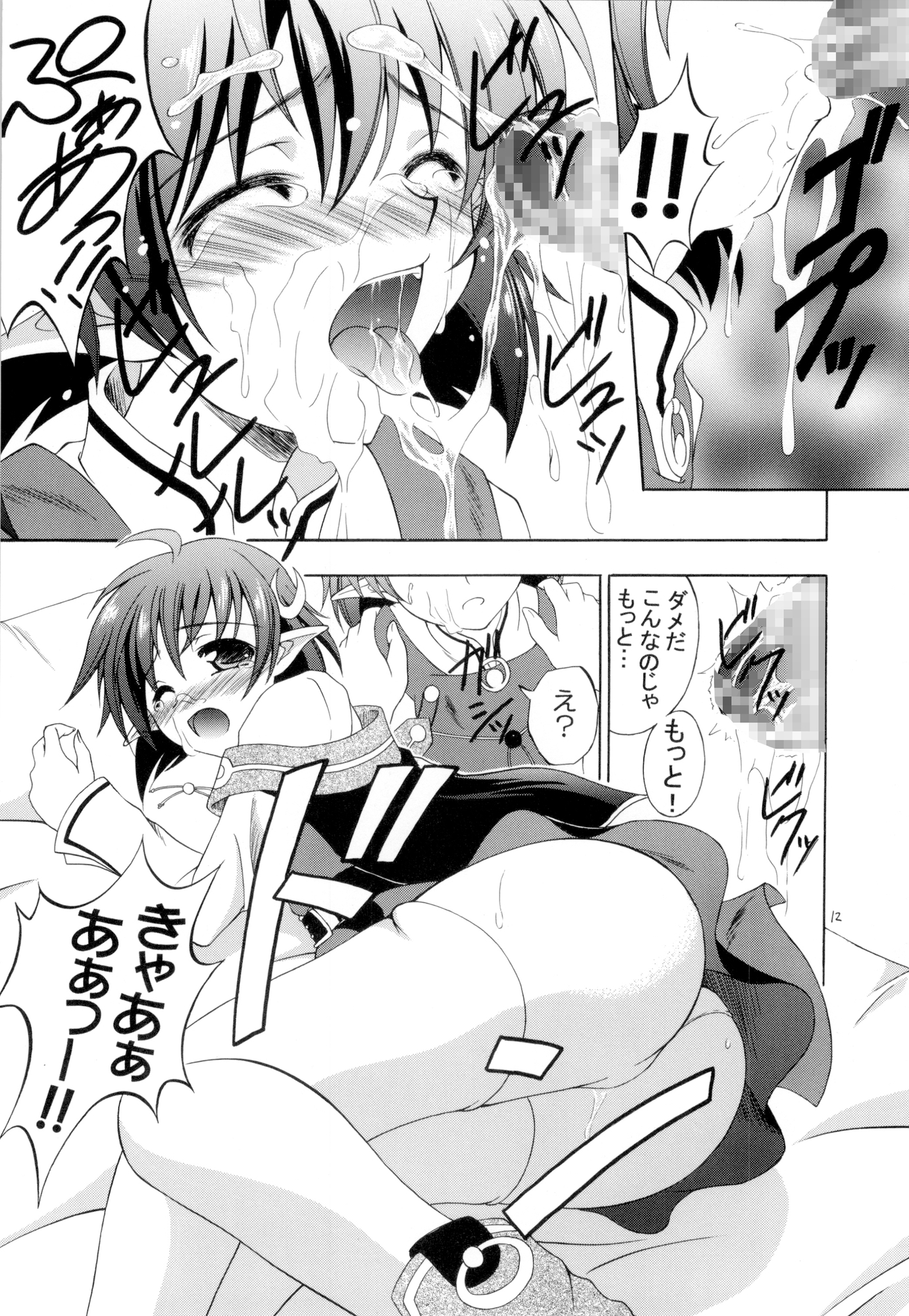 星の大海 画像1
