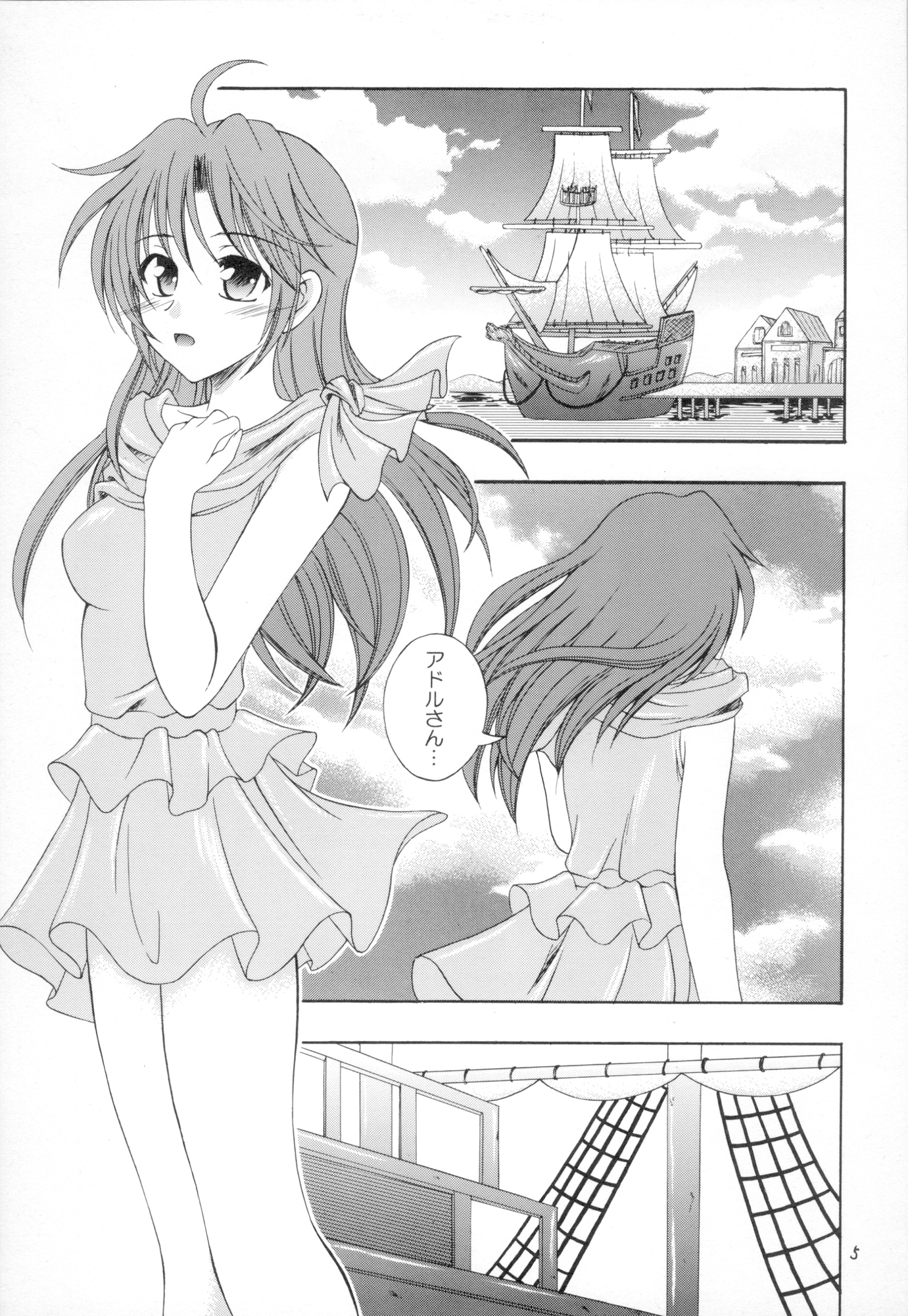 Yielding Sex Ⅱ 画像1