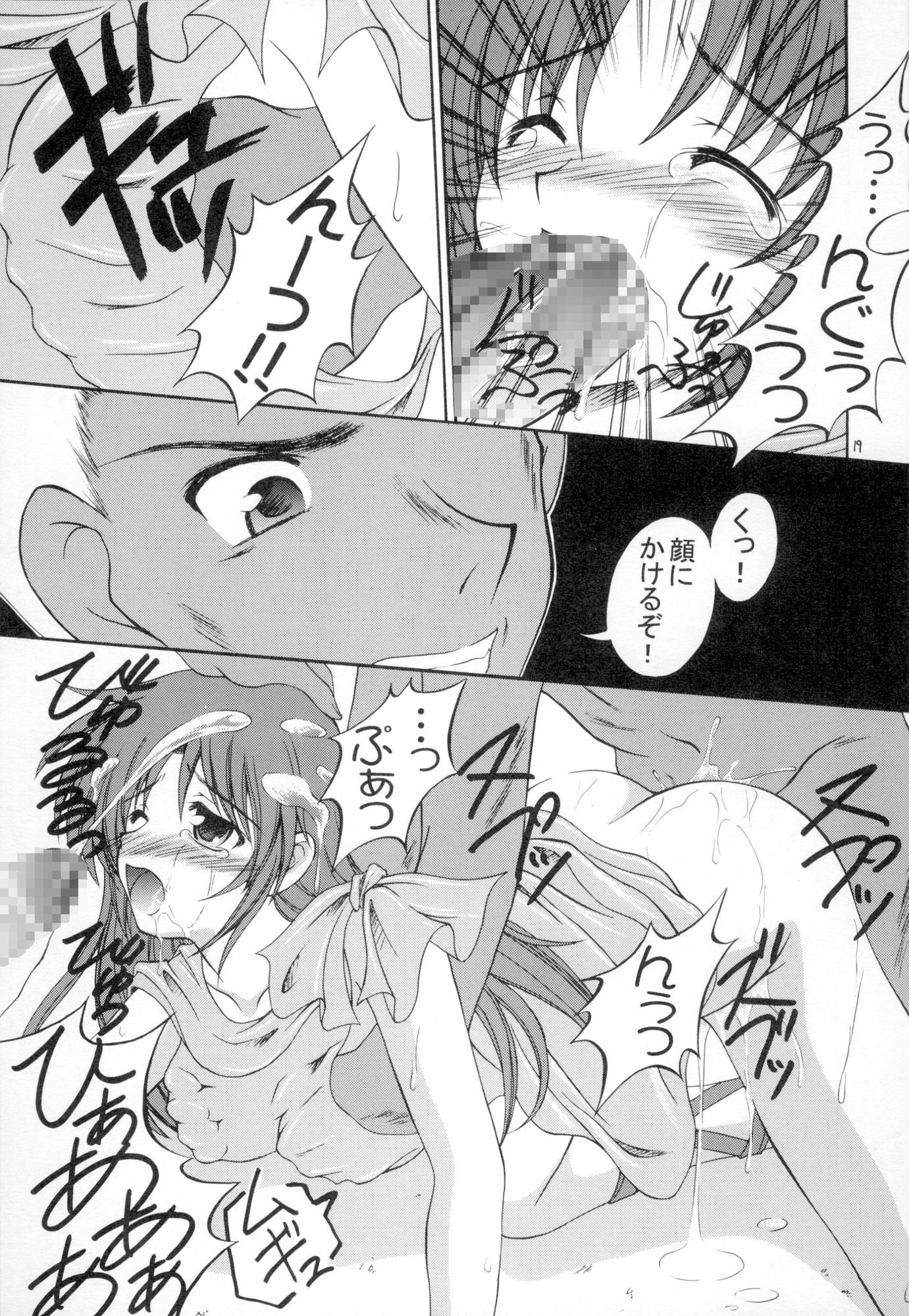 Yielding Sex Ⅱ 画像2
