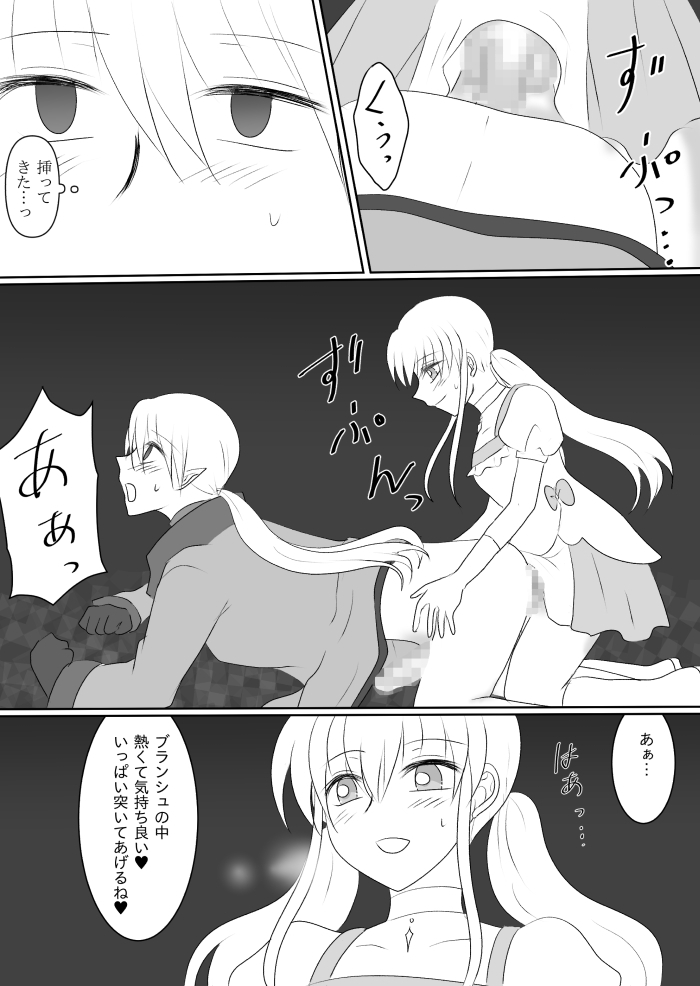 変身ヒロイン達の性事情1～変身ヒロイン×敵幹部 編～