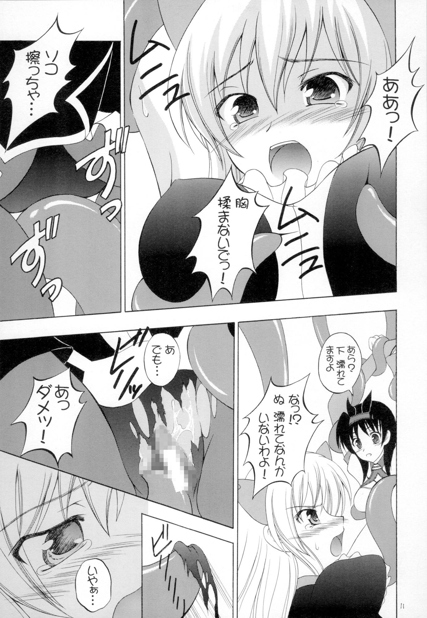 Oh! promise 画像1