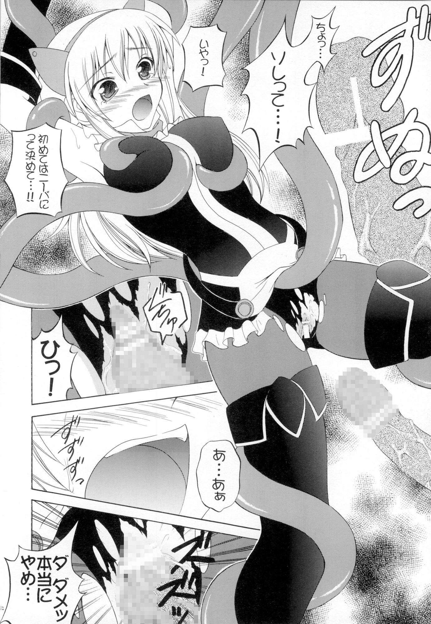 Oh! promise 画像2