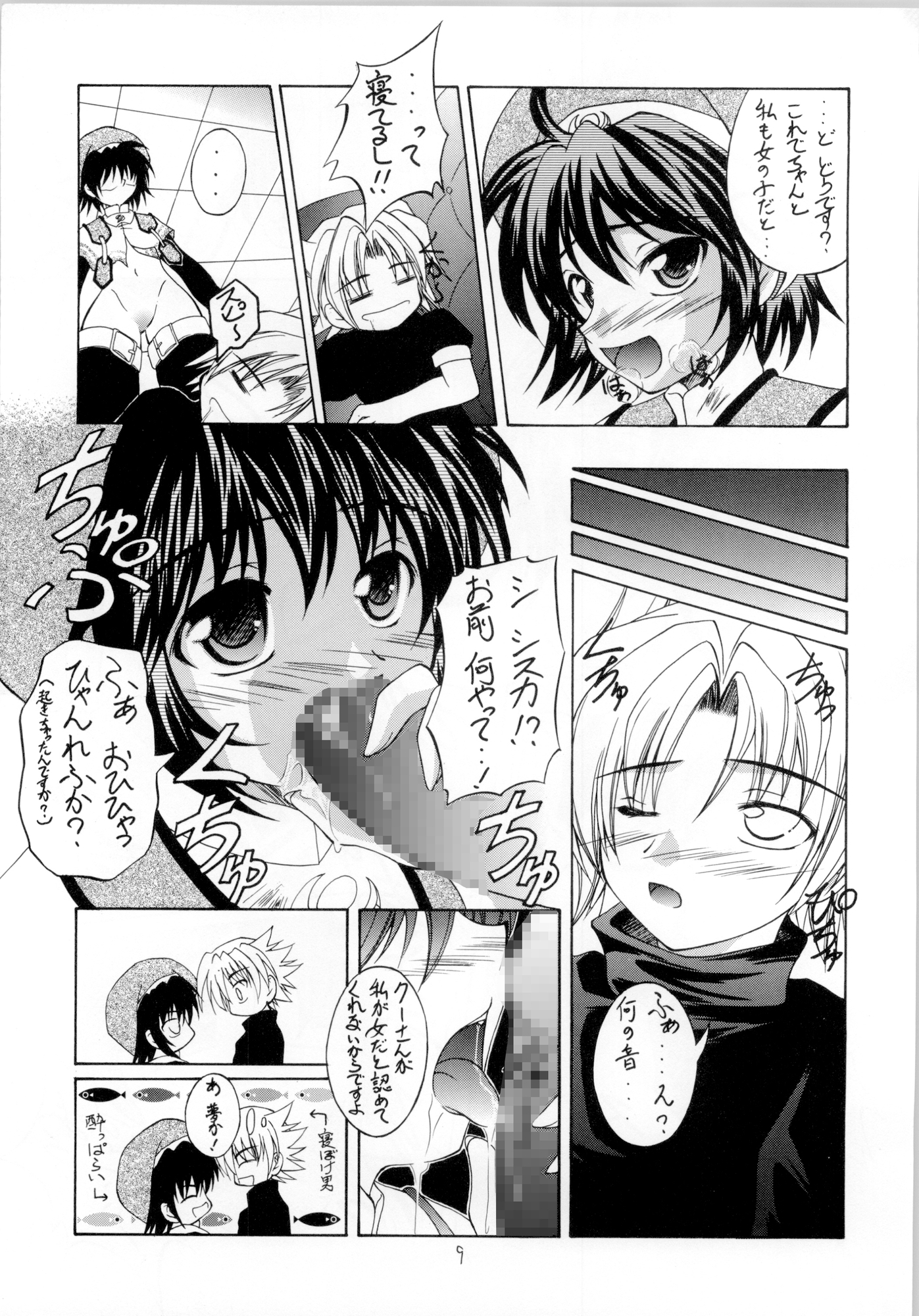 風の妖精3 画像1