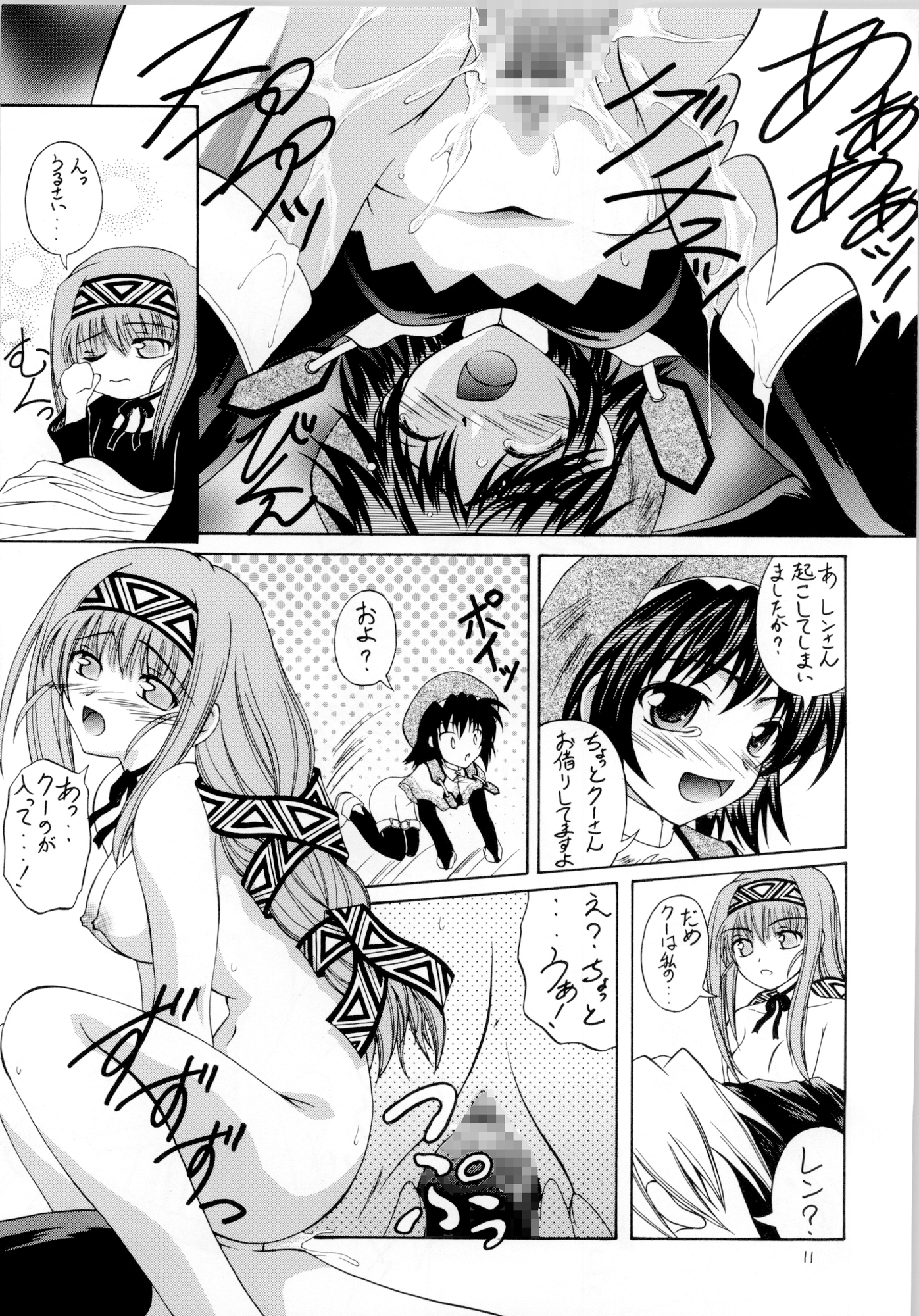 風の妖精3 画像2