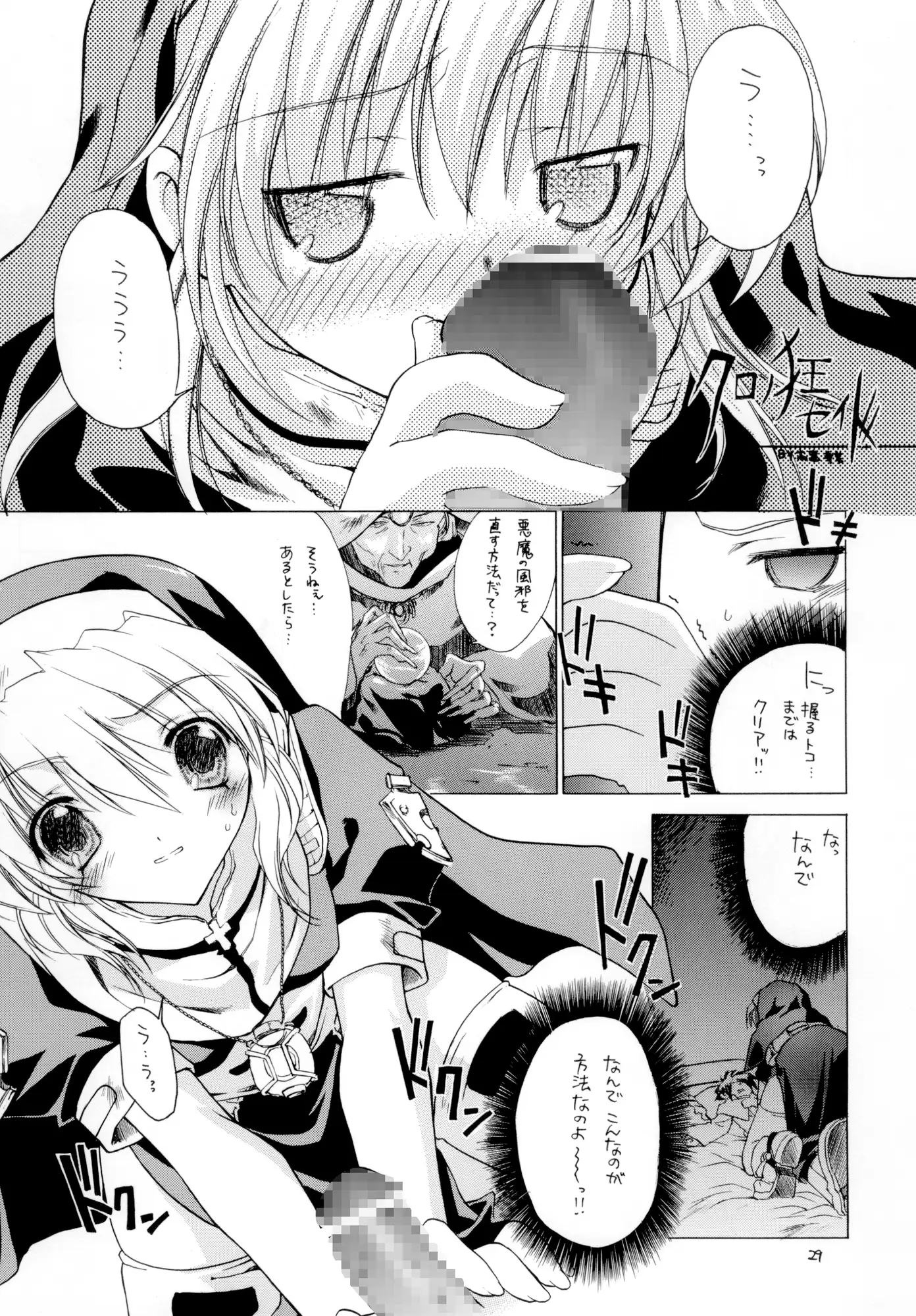 妹&修道女 サンプル画像 2