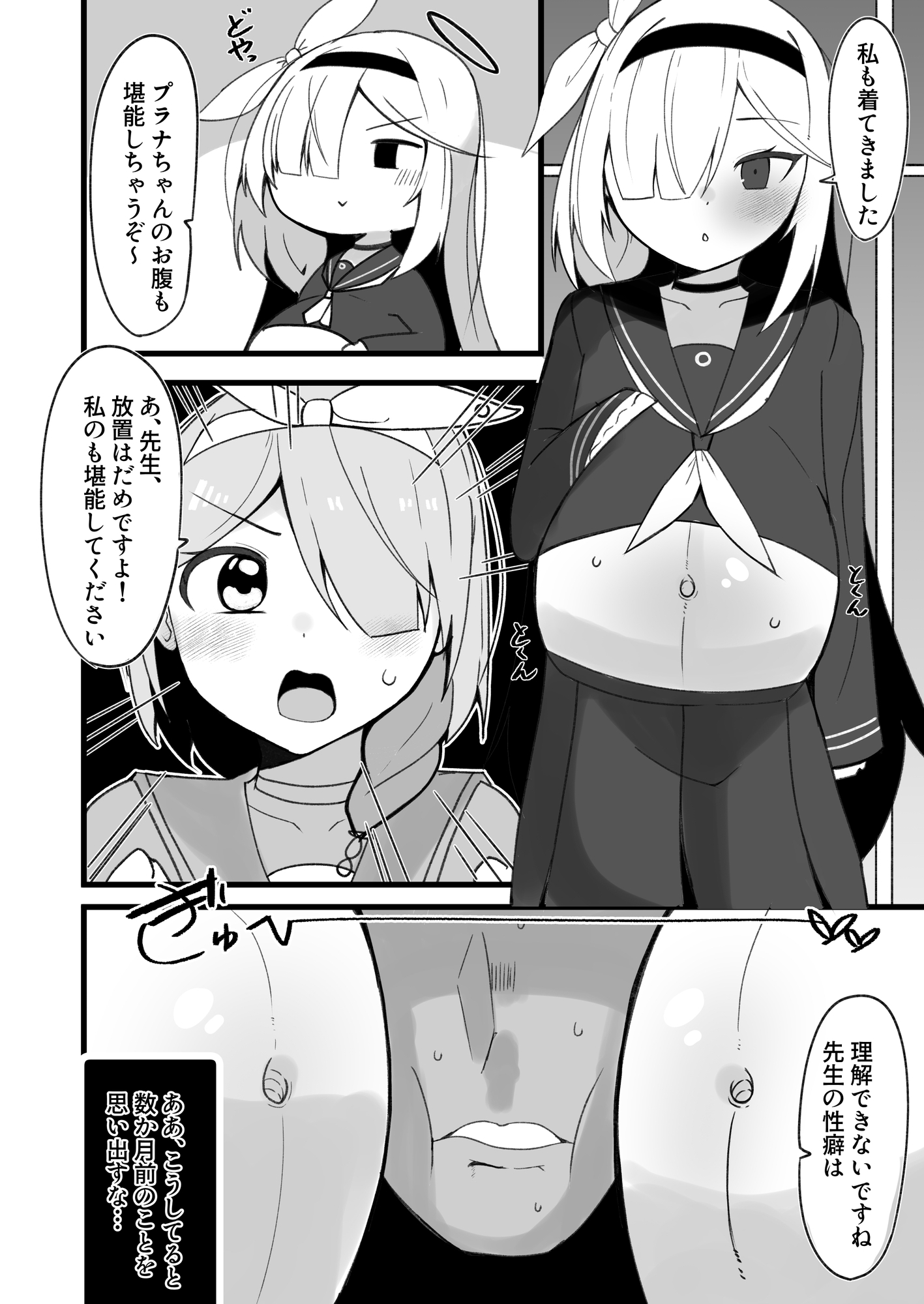きぼとすはらせれぽーと.exe 画像2