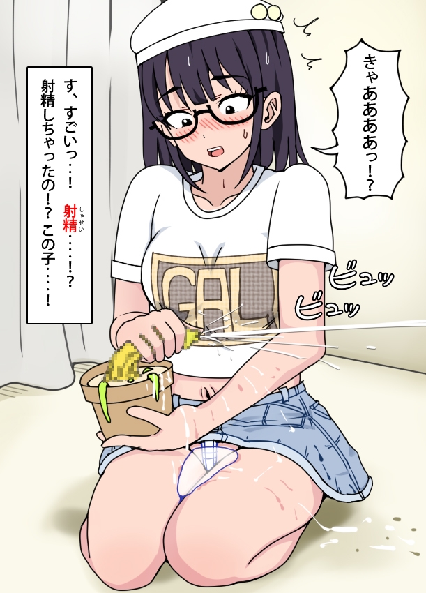 チンポの種 画像6