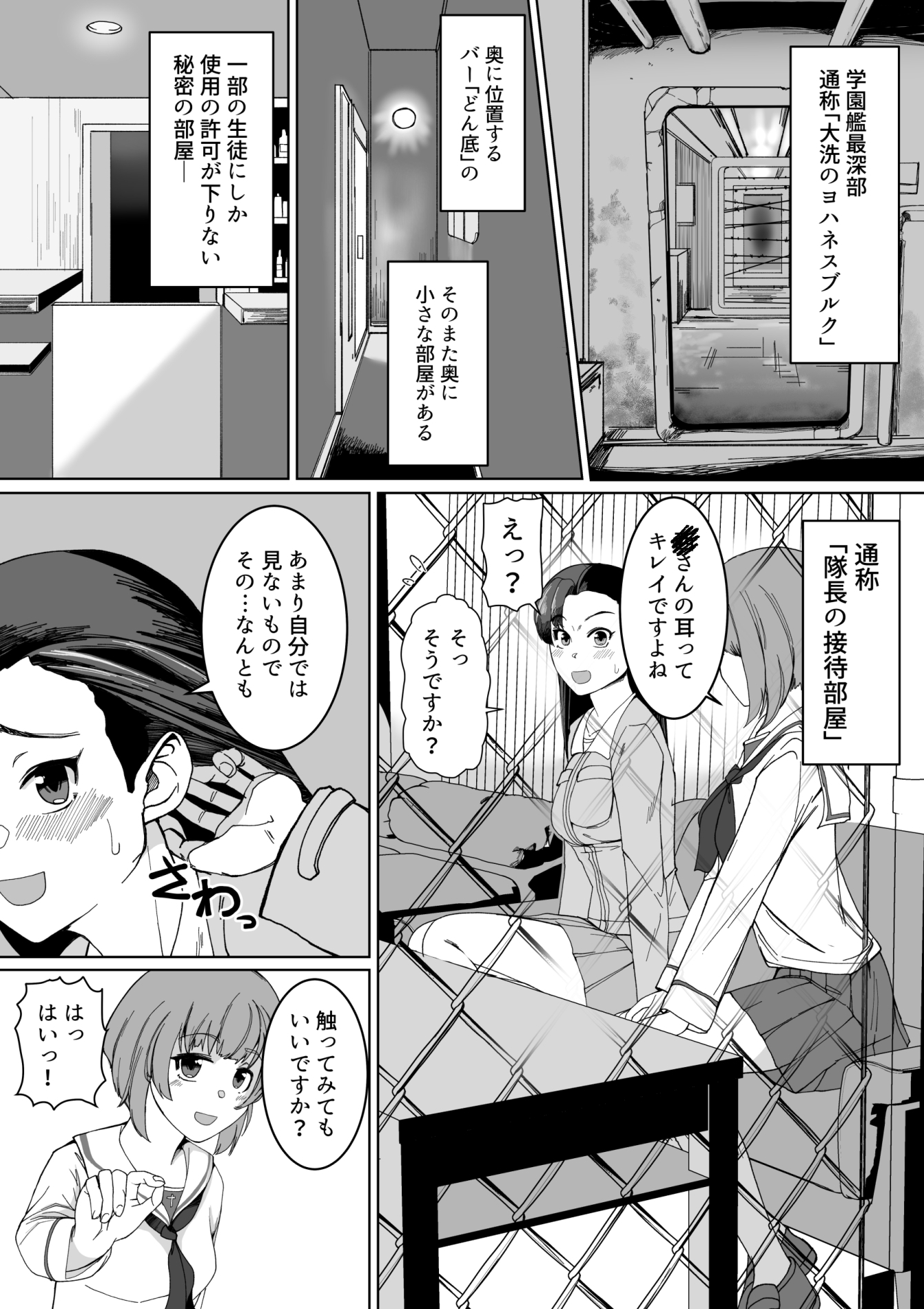西柚子催○合わせ盛り 画像1