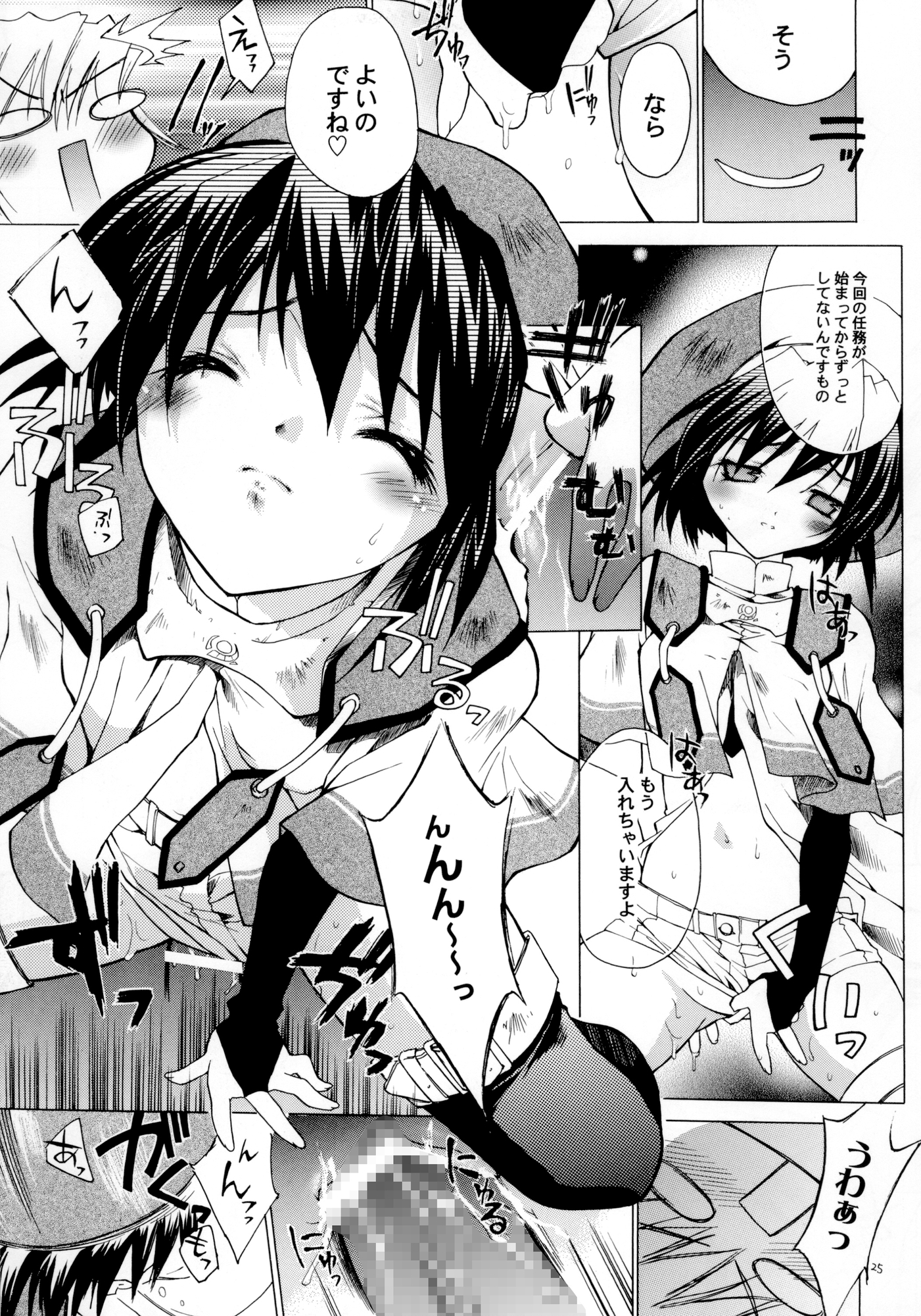 風の妖精 画像2
