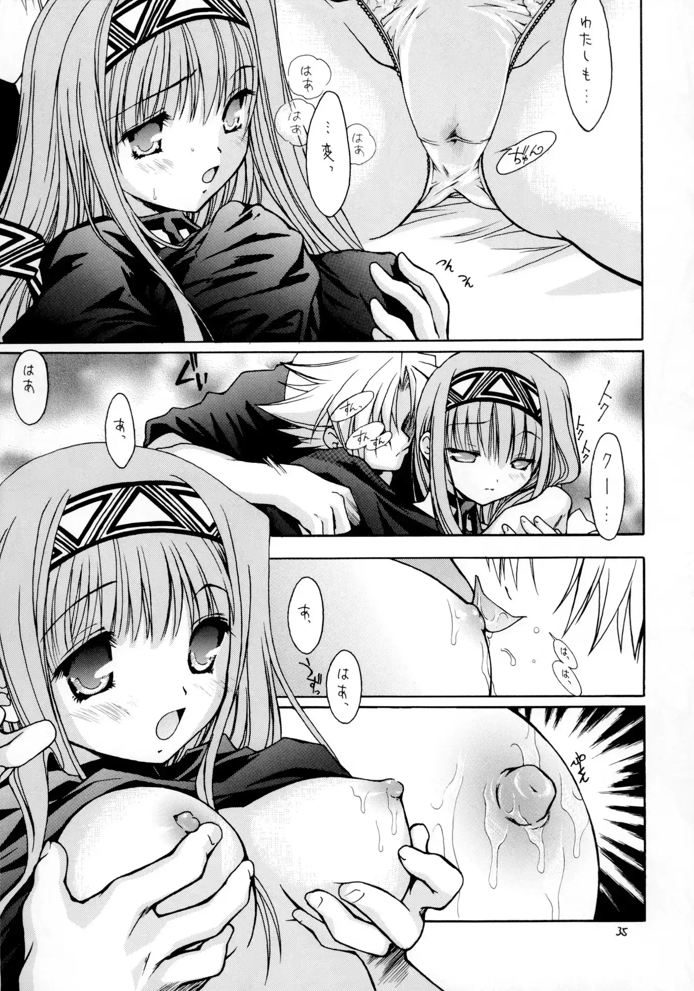 風の妖精 サンプル画像 2