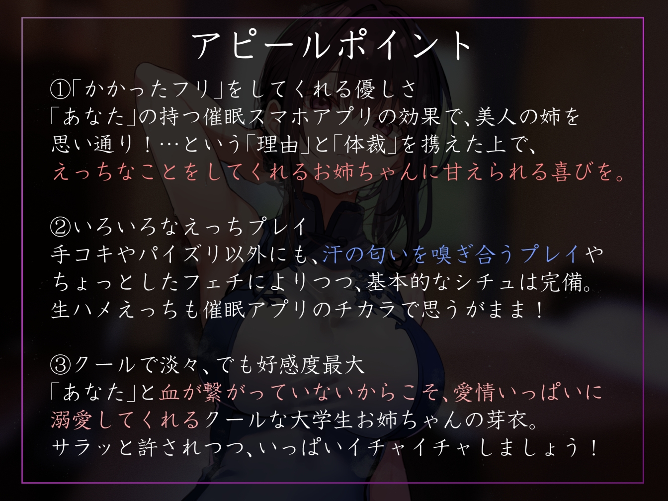 【女性優位おすましあまあま】催◯スマホアプリに“かかったフリ”をしてくれて淡々イチャあまご奉仕とかオナサポ甘やかしえっちしてくれる好感度最大の姉【フェチ肯定】 画像3