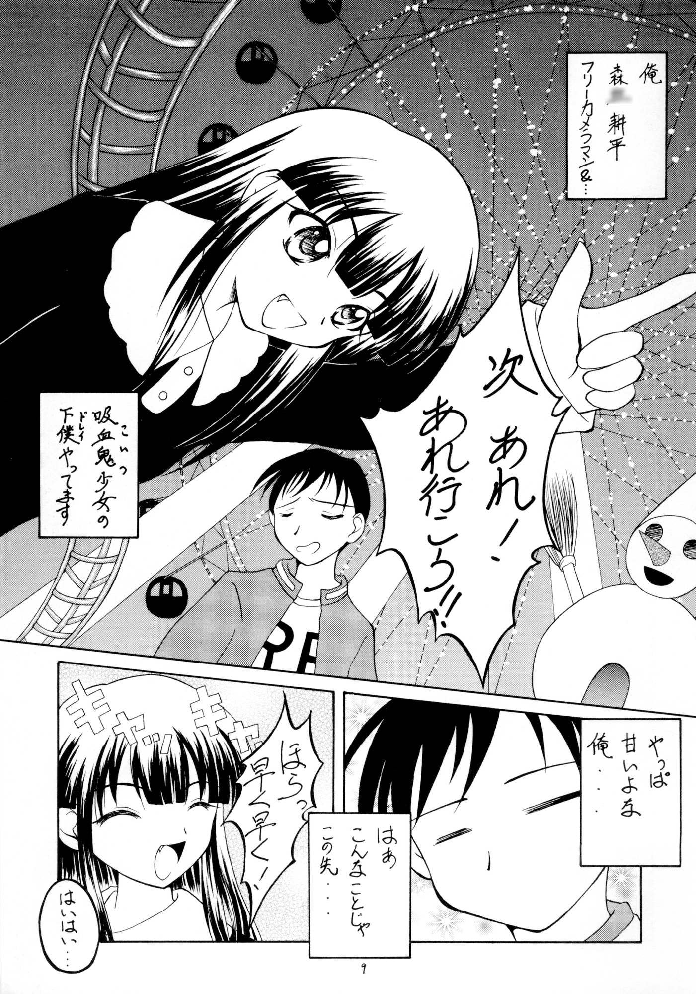 とある月夜の物語 画像1