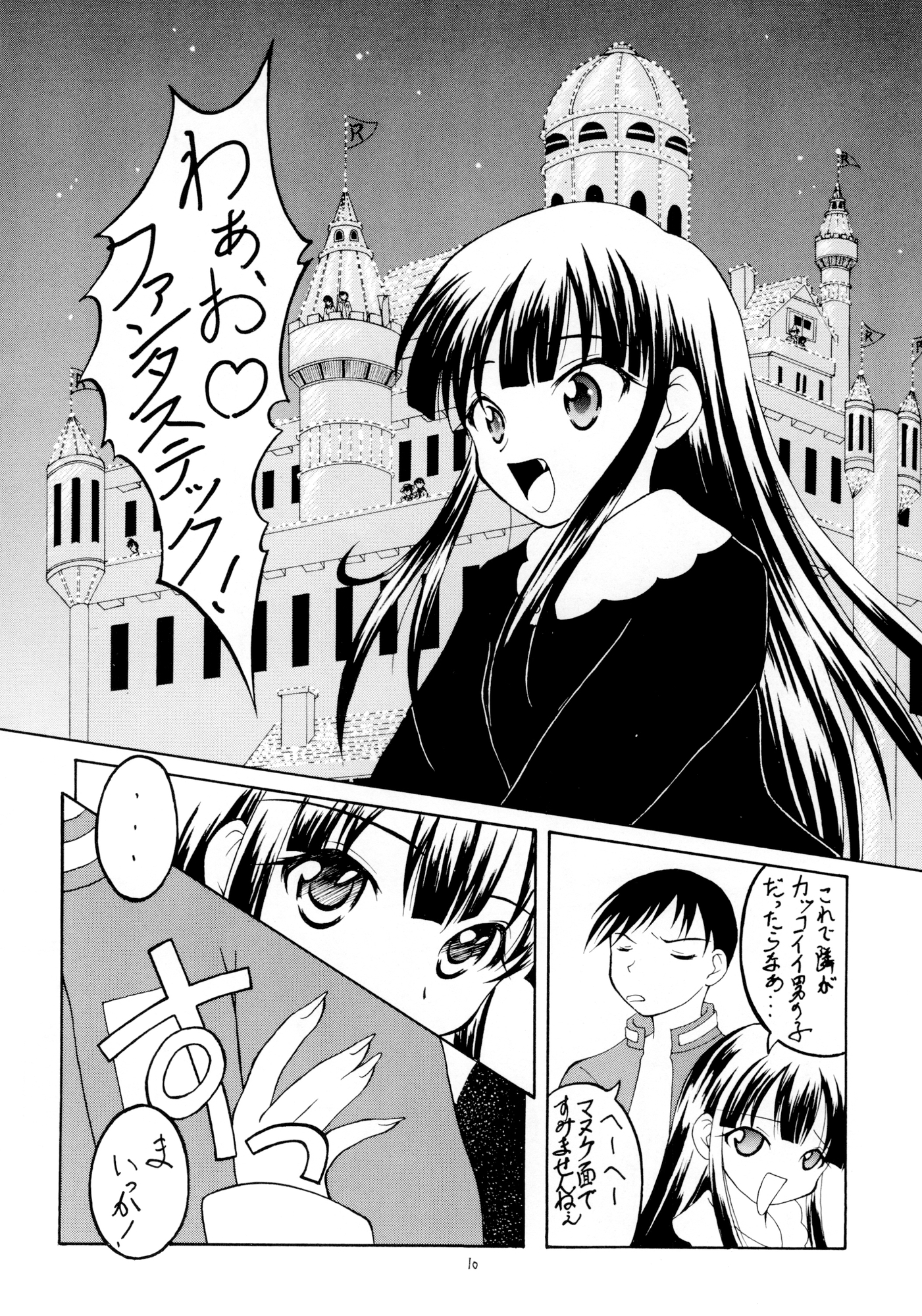 とある月夜の物語 画像2