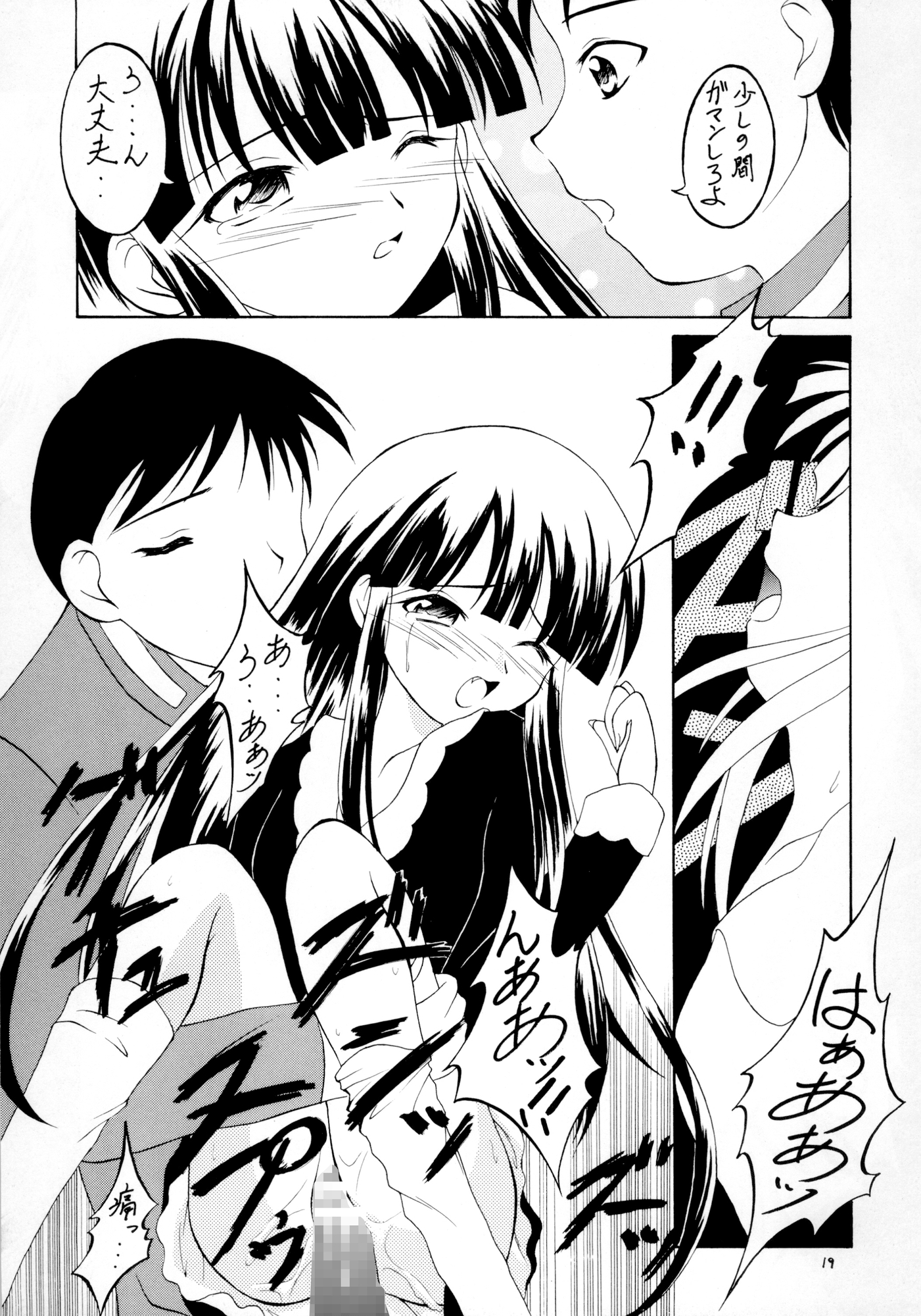 とある月夜の物語 画像3
