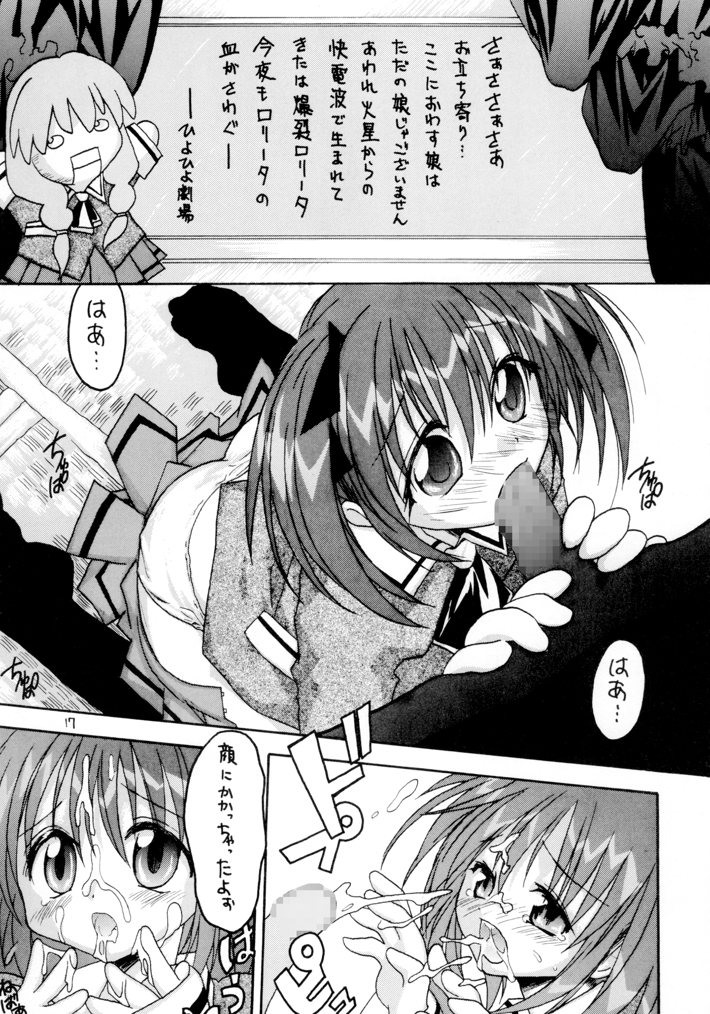 わが青春の理想郷 画像2