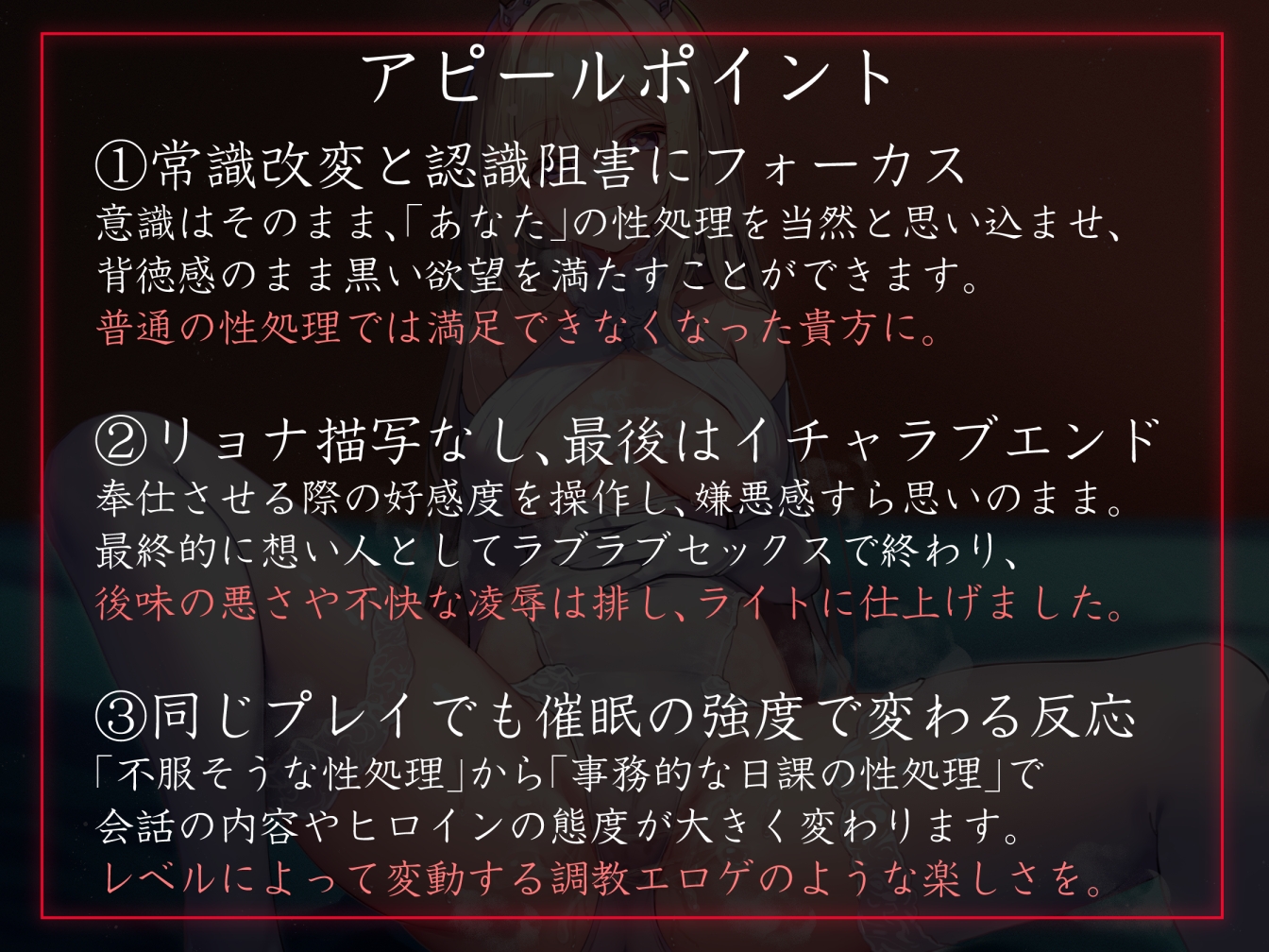 【性癖布教期間限定100円】高貴で無垢な姫君に常識改変催◯をかけ、マナーと称して性処理講義を授けつつ大切に扱ったまま専用生コキオナホ伴侶へ【イチャラブエンド】 画像3