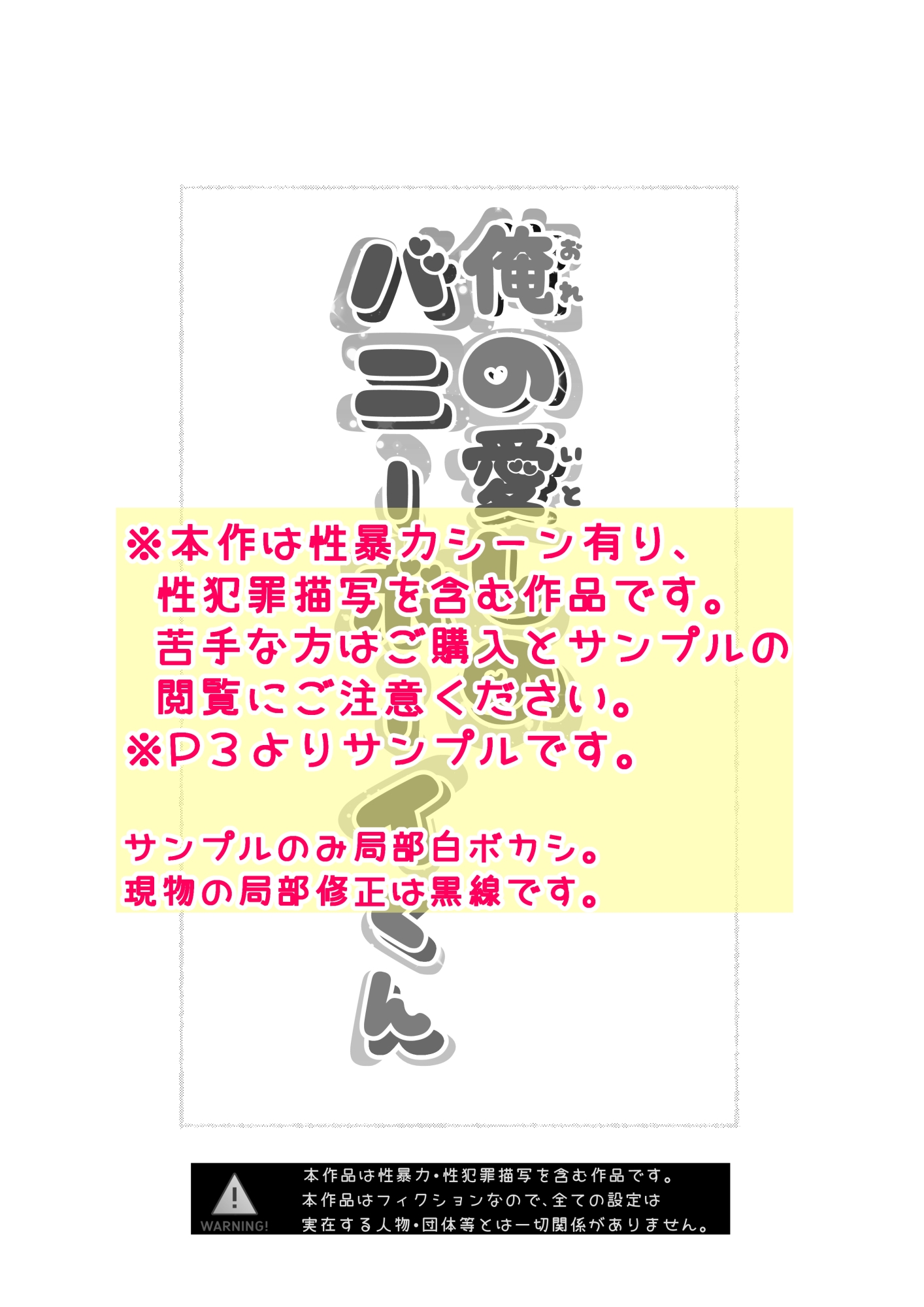 俺の愛しのバニーボーイくん 画像1
