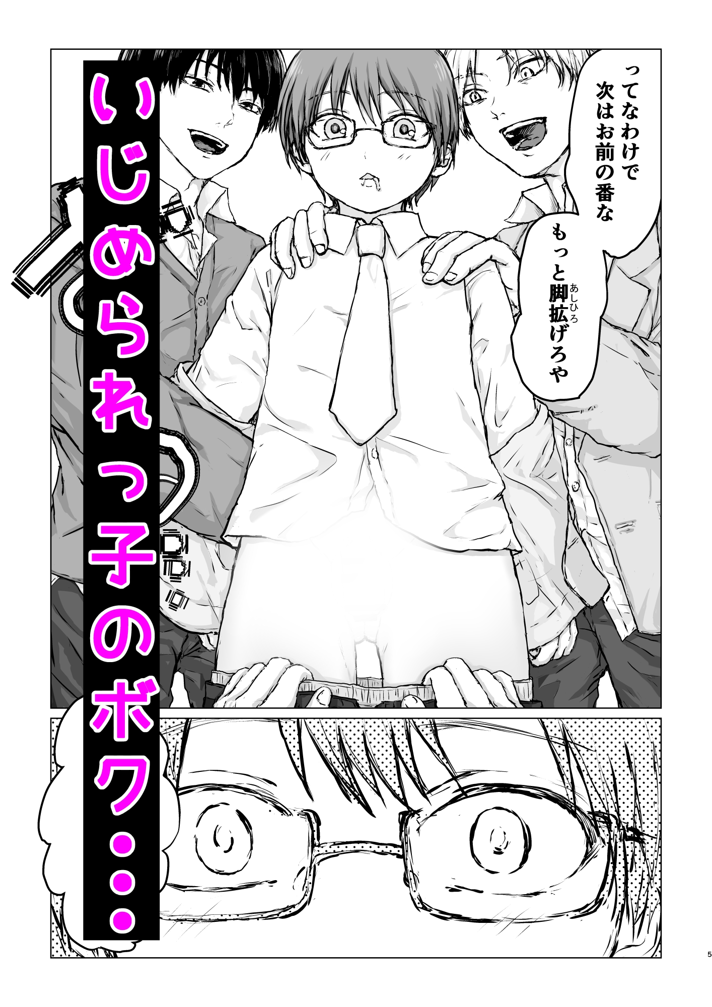 俺の愛しのバニーボーイくん 画像2