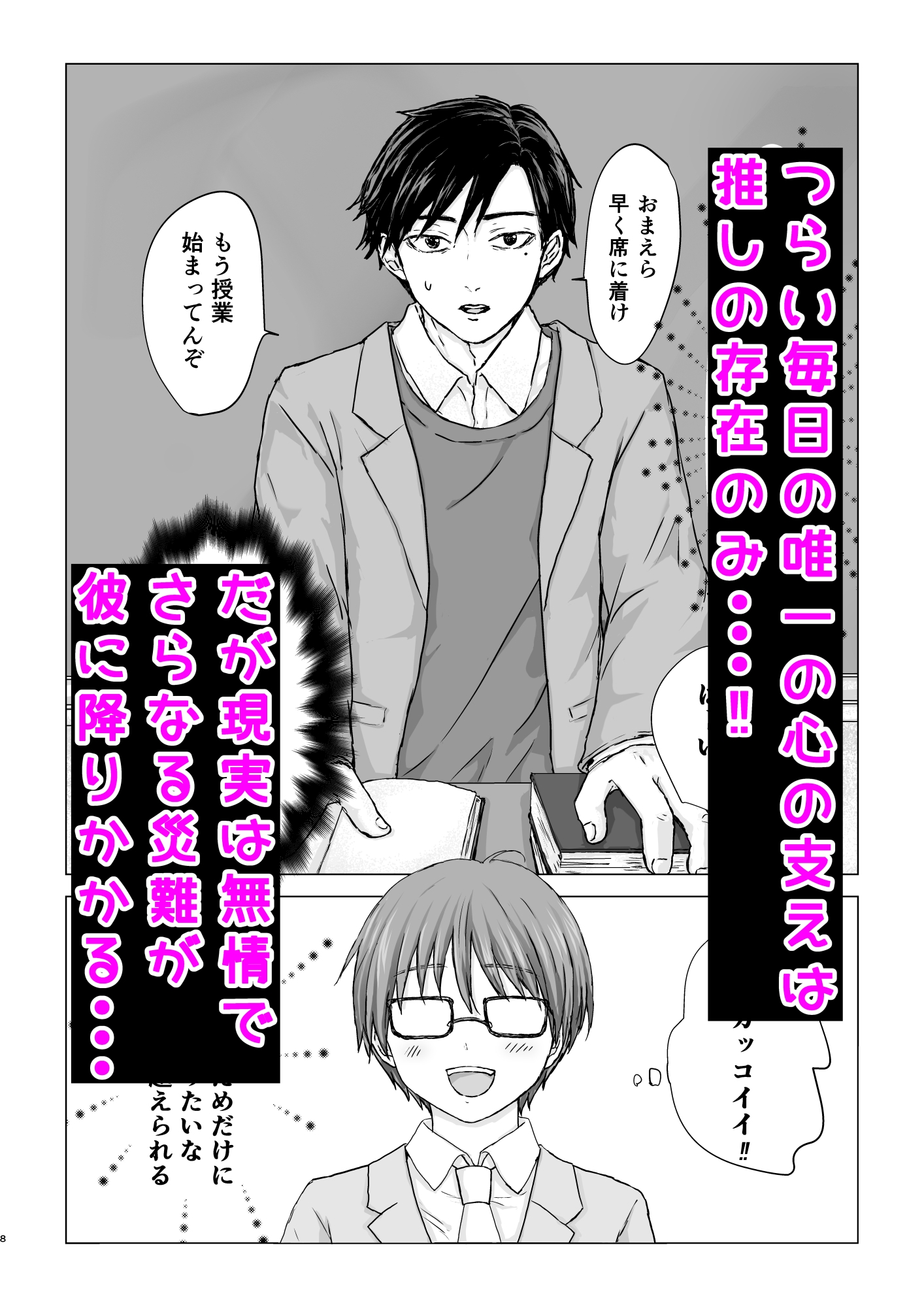 俺の愛しのバニーボーイくん 画像3