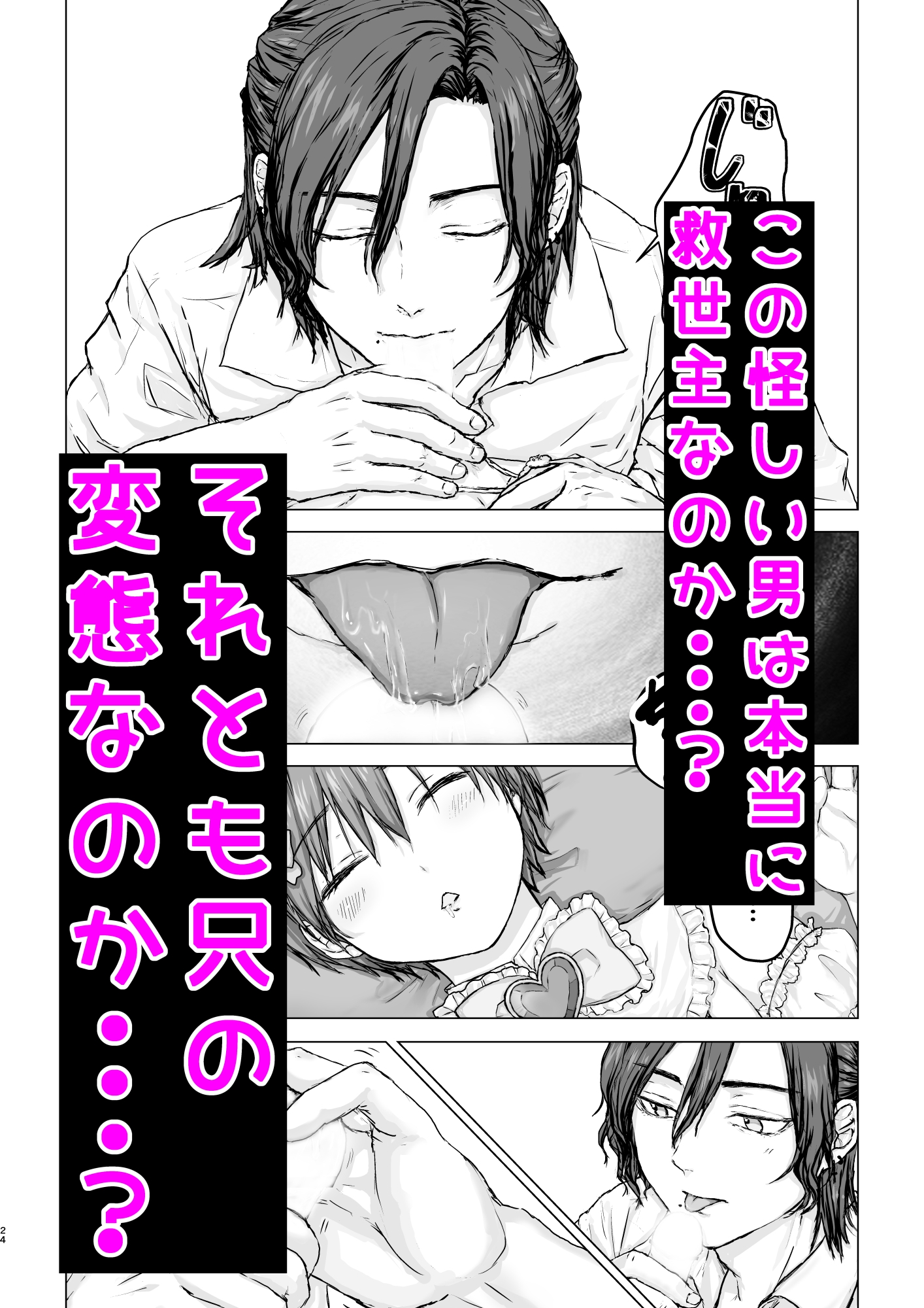 俺の愛しのバニーボーイくん 画像5