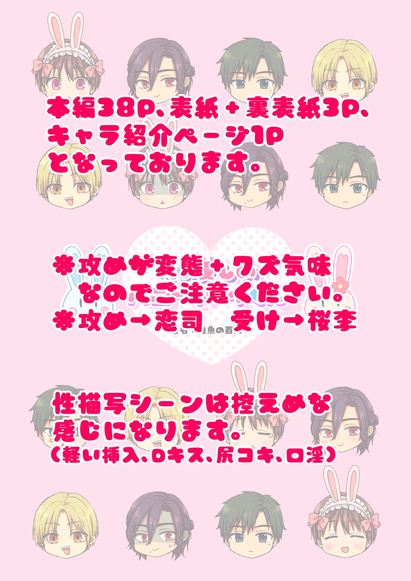 俺の愛しのバニーボーイくん 画像7