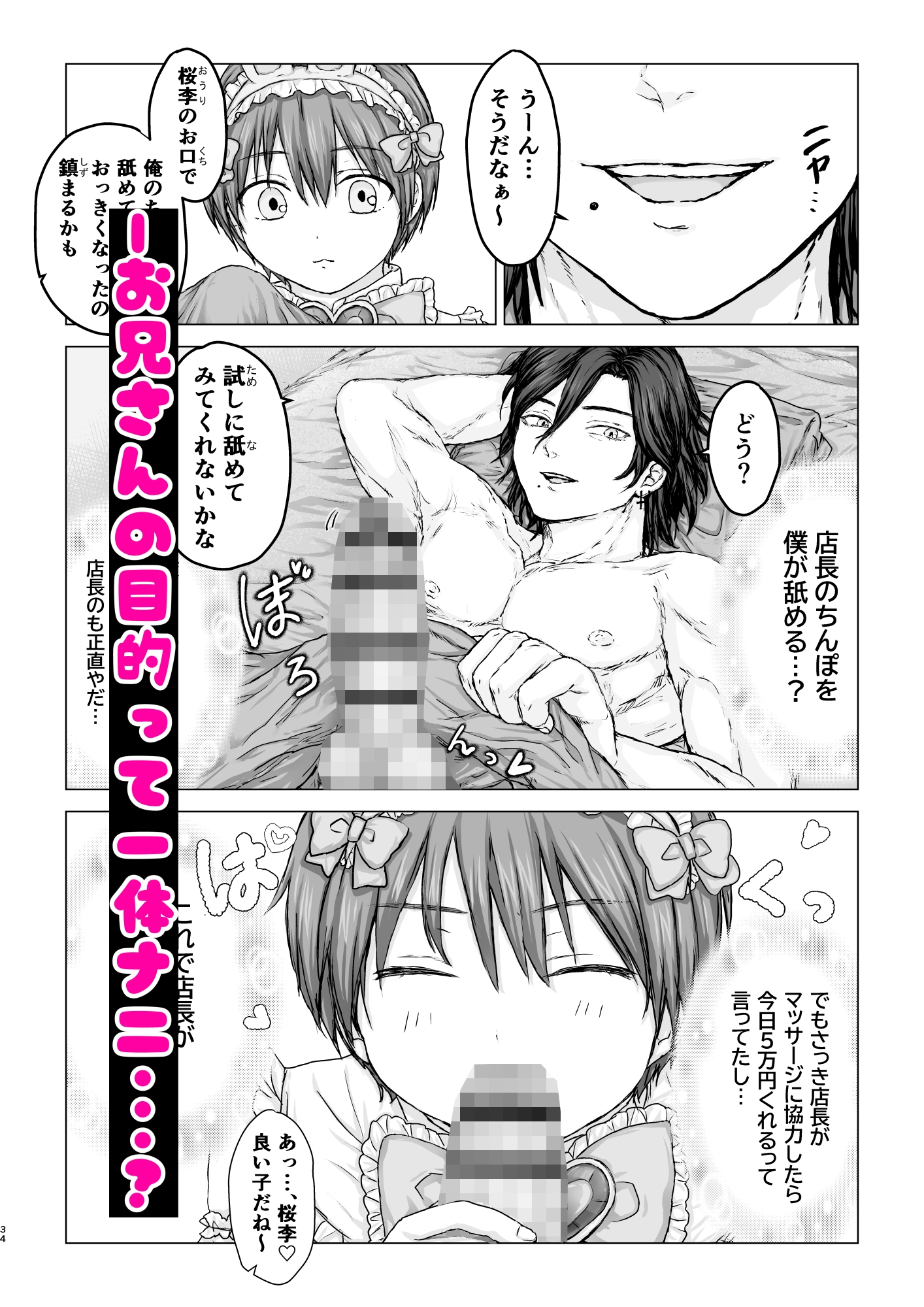 俺の愛しのバニーボーイくん 画像8