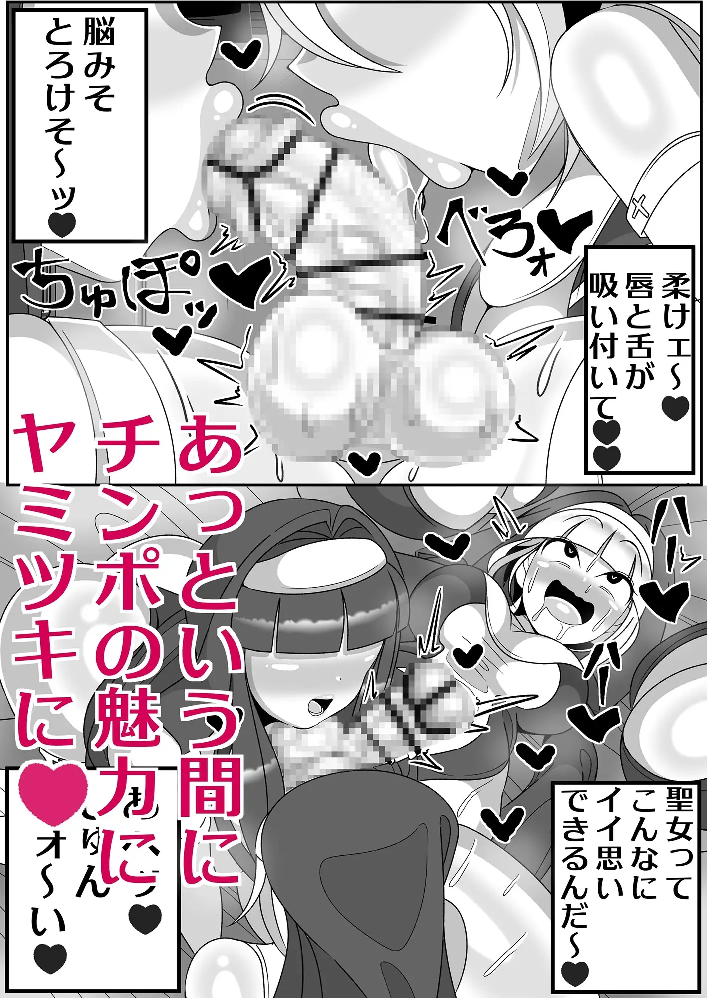 ふたなり聖女 射精禁止令 サンプル画像 3
