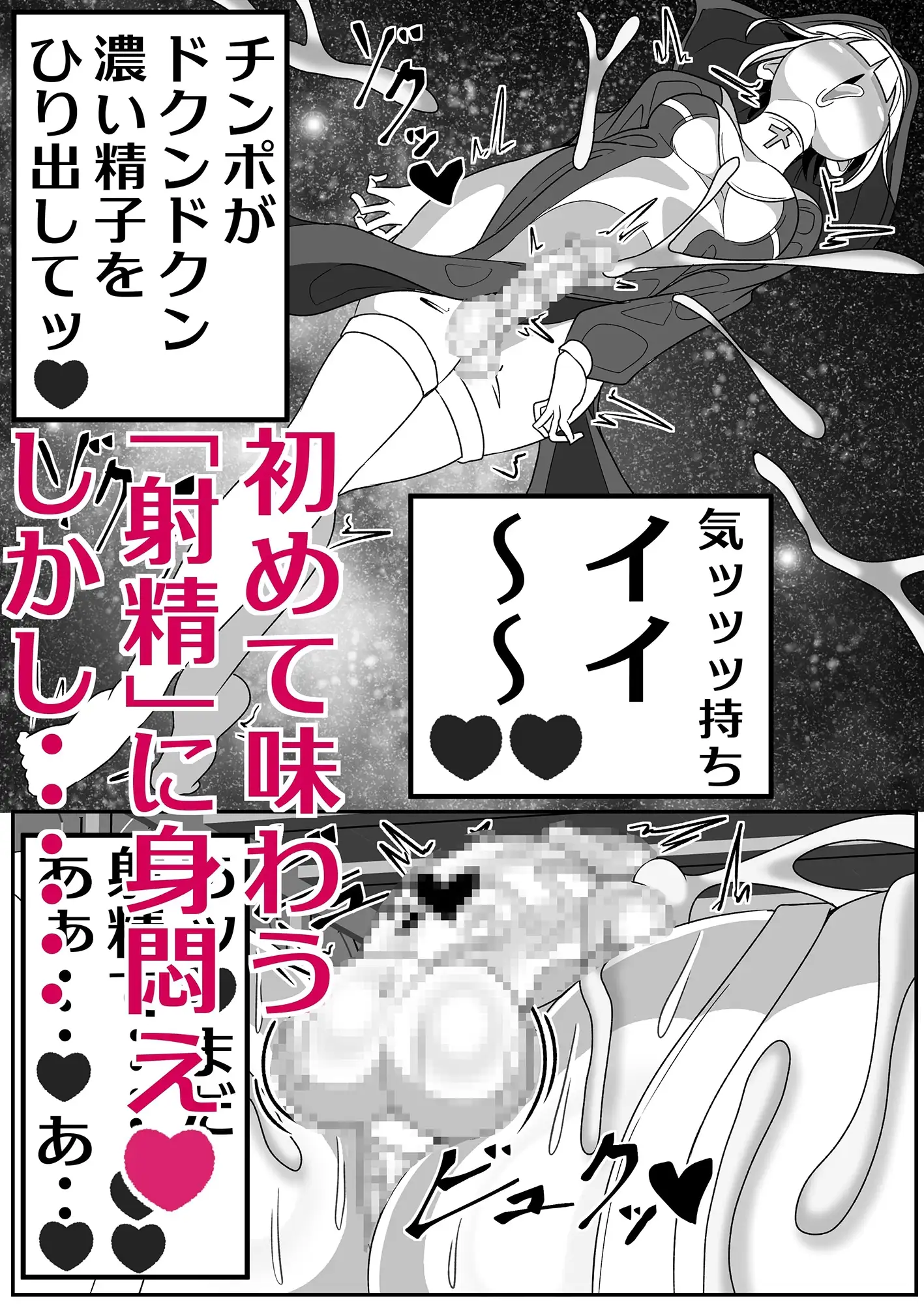 ふたなり聖女 射精禁止令 サンプル画像 4