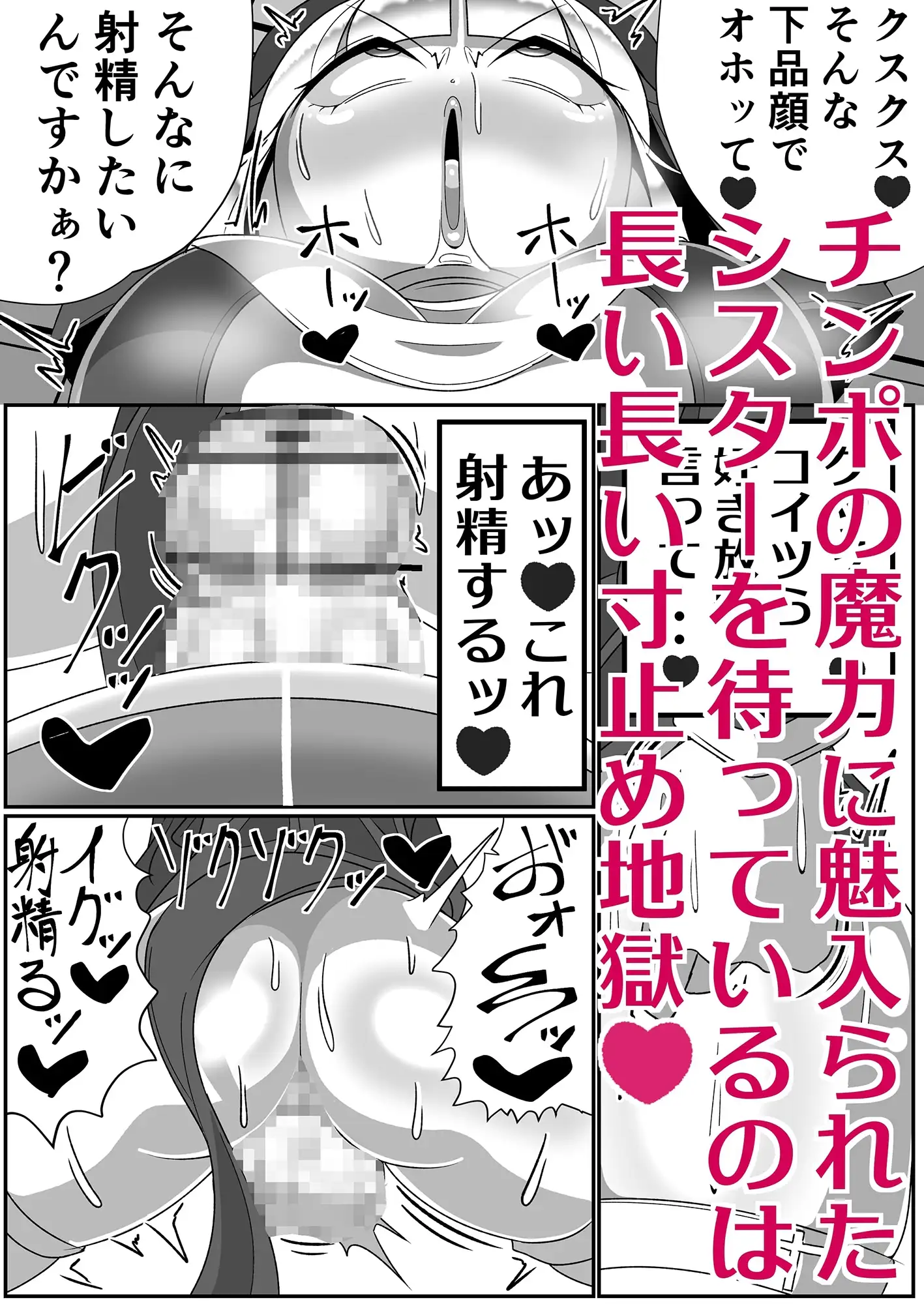 ふたなり聖女 射精禁止令 サンプル画像 6