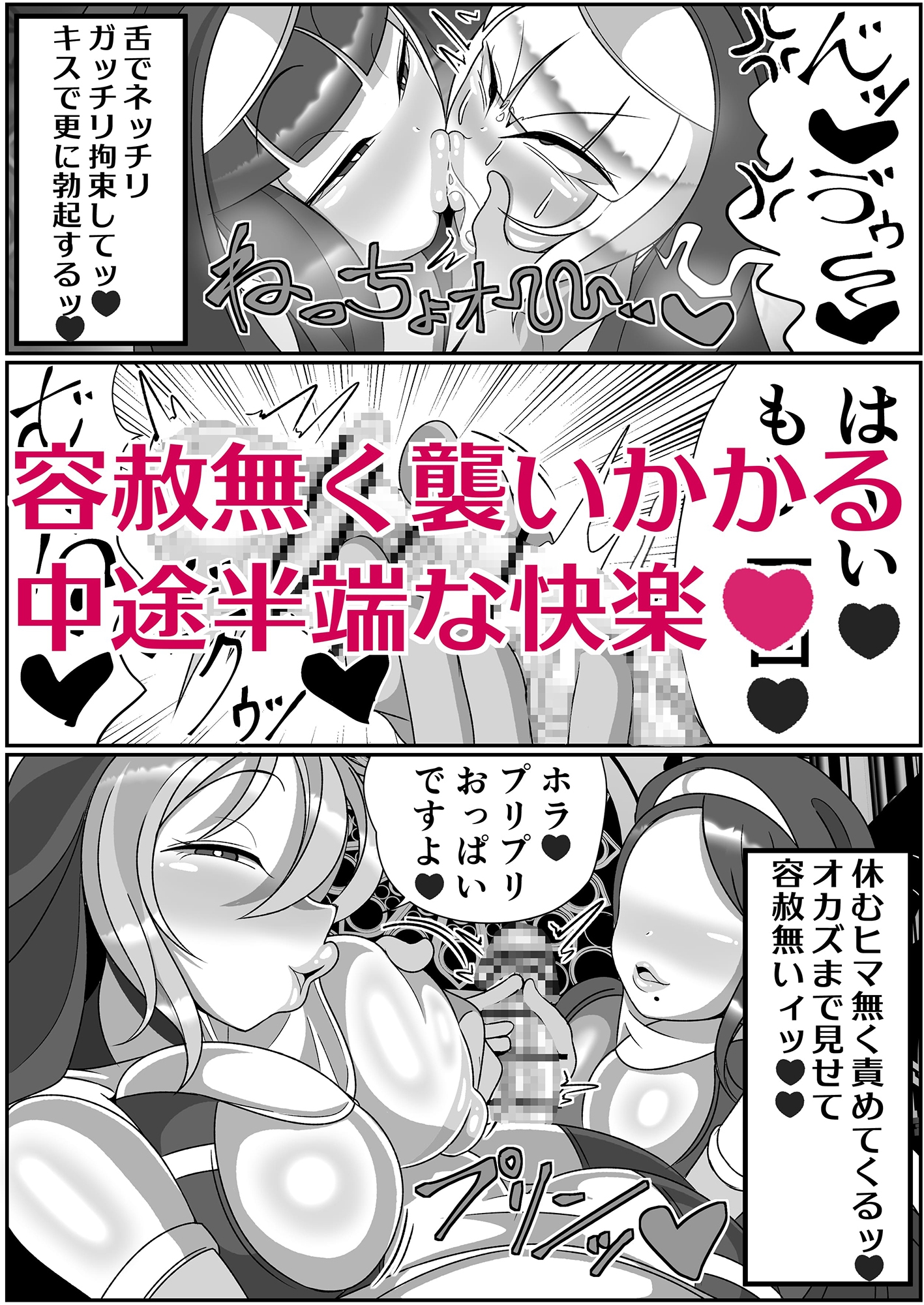 ふたなり聖女 射精禁止令 画像8