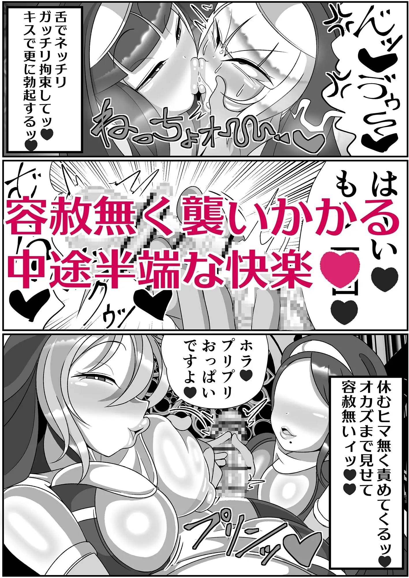 ふたなり聖女 射精禁止令 サンプル画像 8