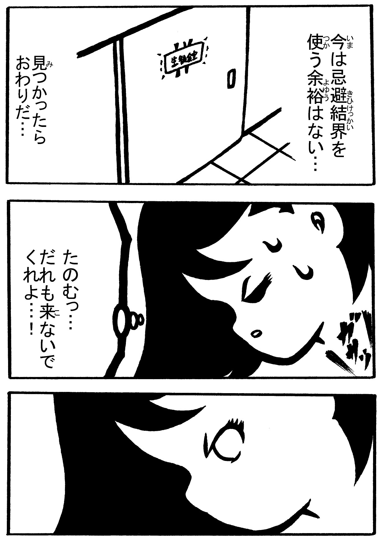 魔次元ガール 5 画像2