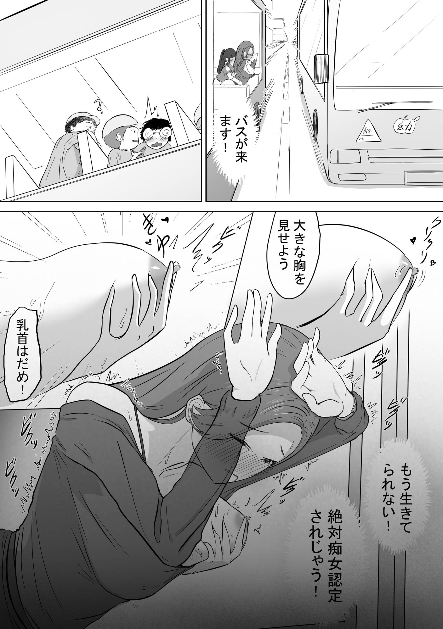 抖M OL被Futa JK 在公車上強○露出Play 抖M OL被Futa JK 在公車上強○露出Play