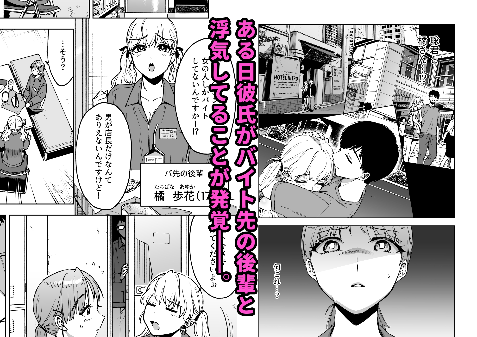 レジ下の彼女 ～彼氏のために働いていた私が店長の性玩具になった理由～ 画像3