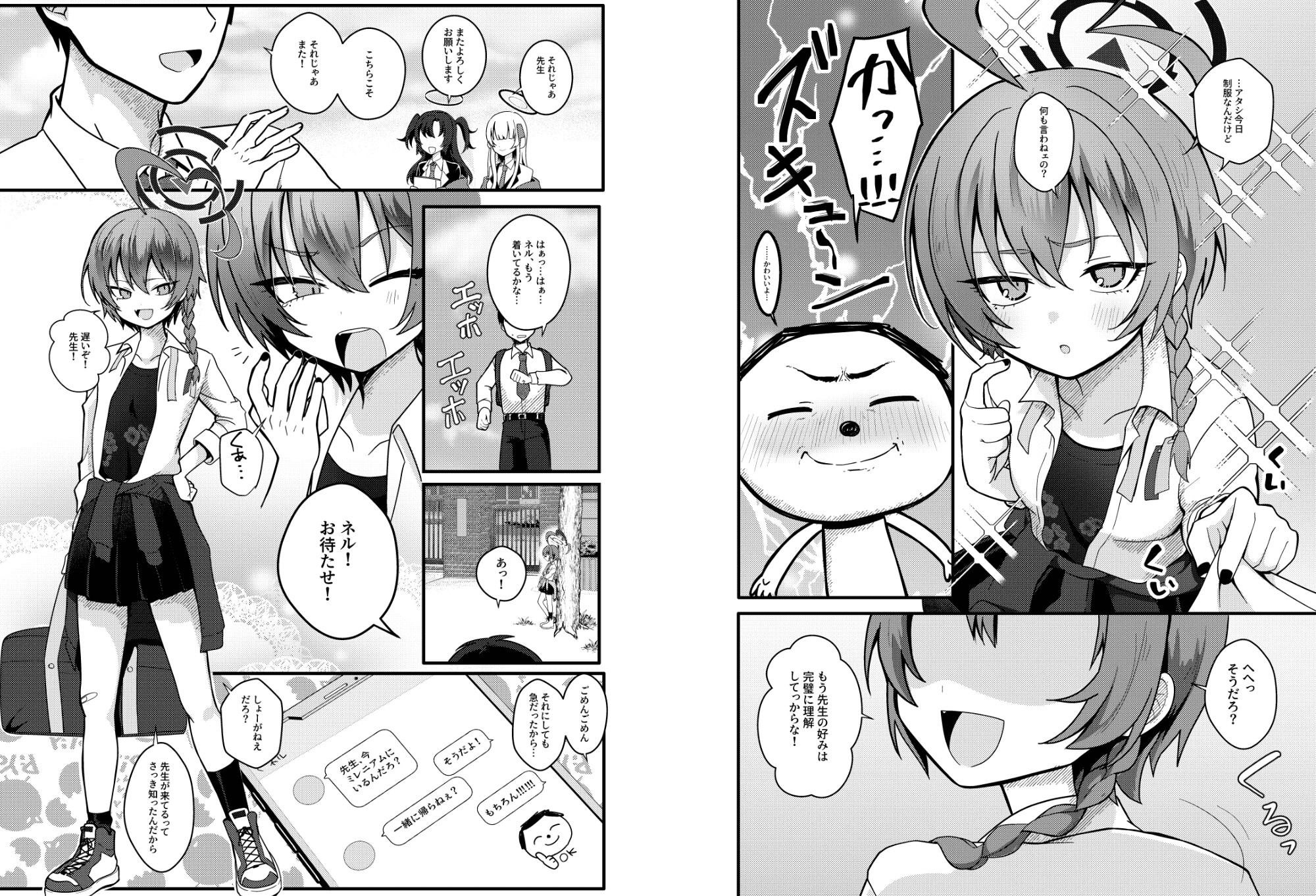 制服ネルとカラオケデートで〇〇〇する 画像1